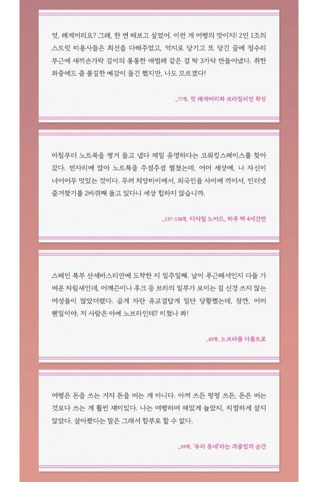 [G마켓] 중고도서 316종 (3,900원부터) (무료)