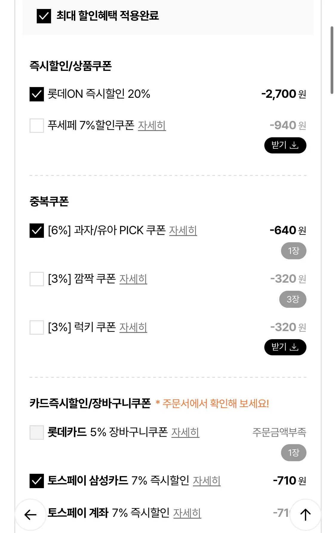 1774325241617.jpg [롯데온] 포카칩/꼬북칩/오감자/썬 총 16팩 세트 (9,450원) (무료)