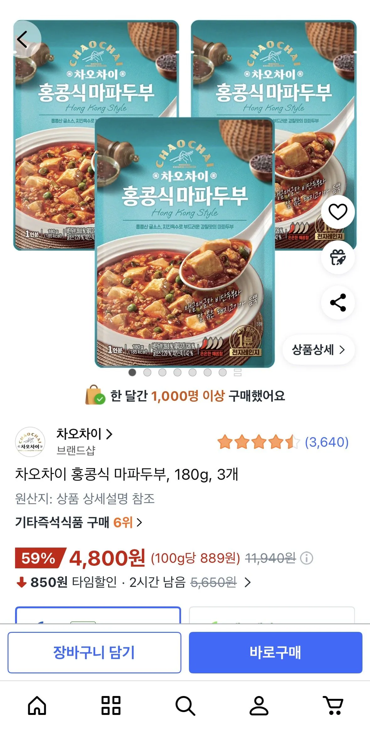 [Coupang] Đậu phụ Mapo kiểu Chao Chai Hồng Kông, 180g, 3 miếng (4.800 won) (miễn phí)