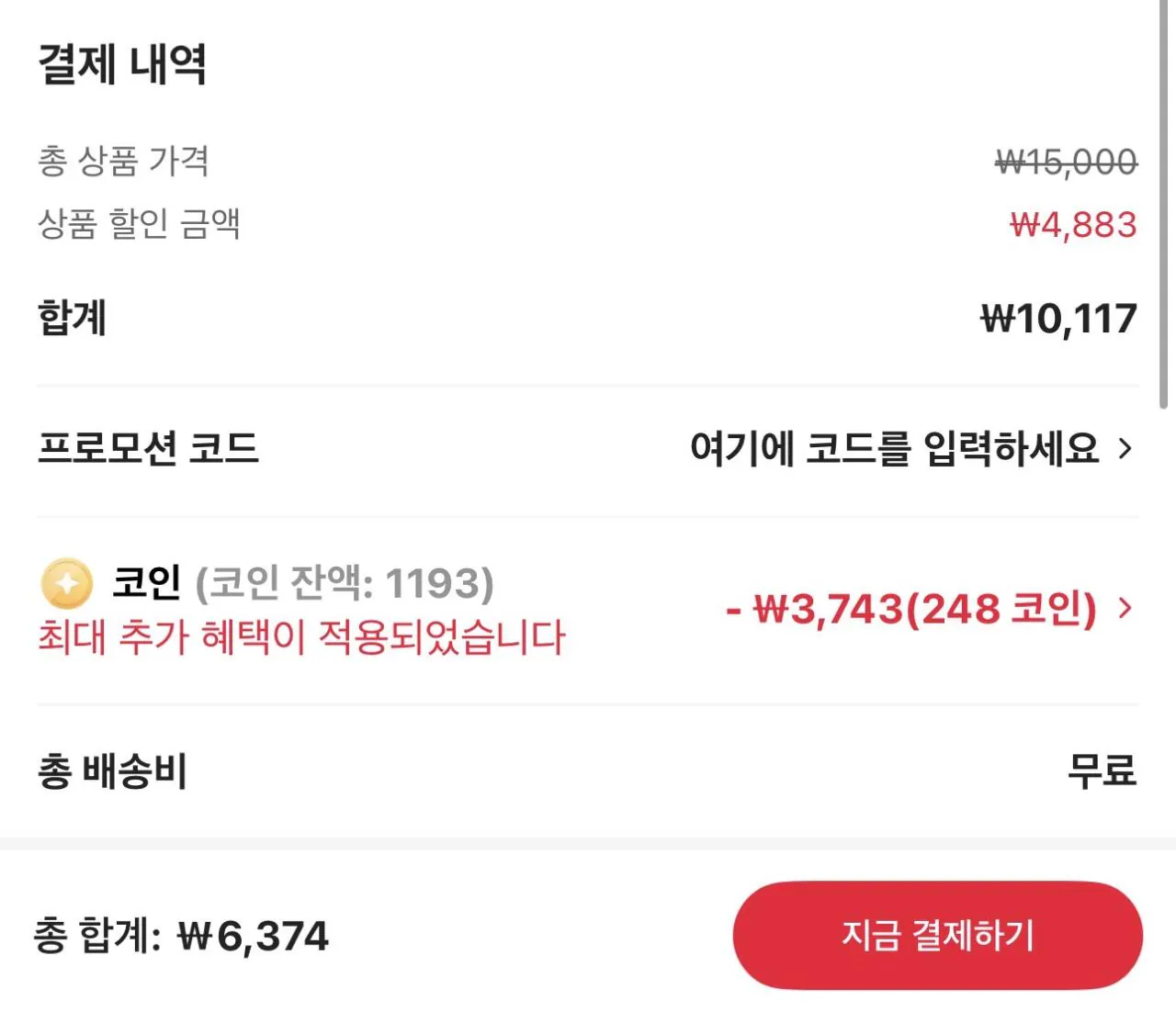 IMG_3677.jpeg [알리] 코인딜) 해태제과 구운고구마, 24g, 18개 (6,374원) (무료)