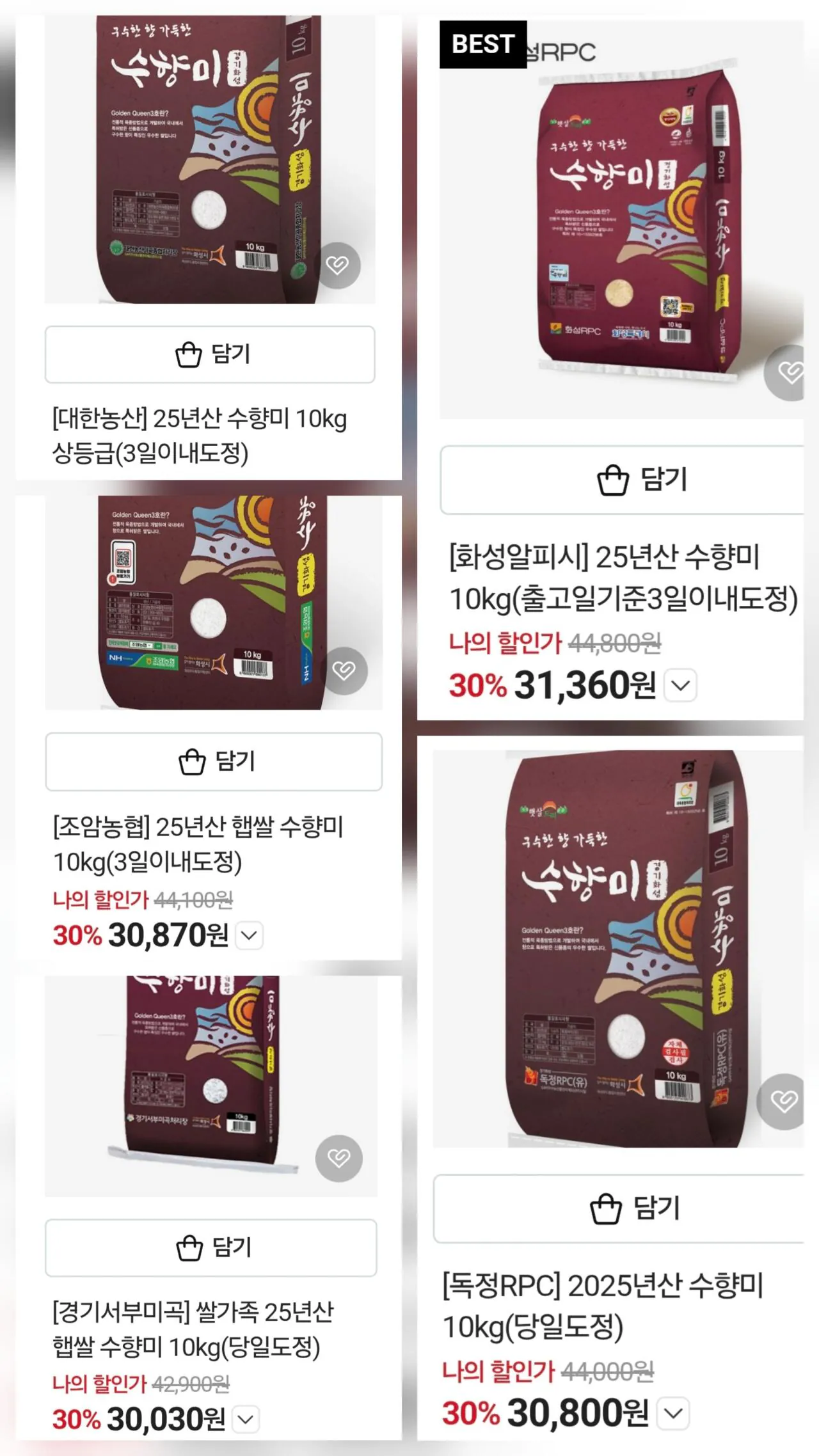 9610184277_1196365581_cfd3dc35ee565b3e09658d5d7ead646f.jpg.webp [네이버스토어] [경기서부미곡] 쌀가족 25년산 햅쌀 수향미 10kg (30,030원) (무료)