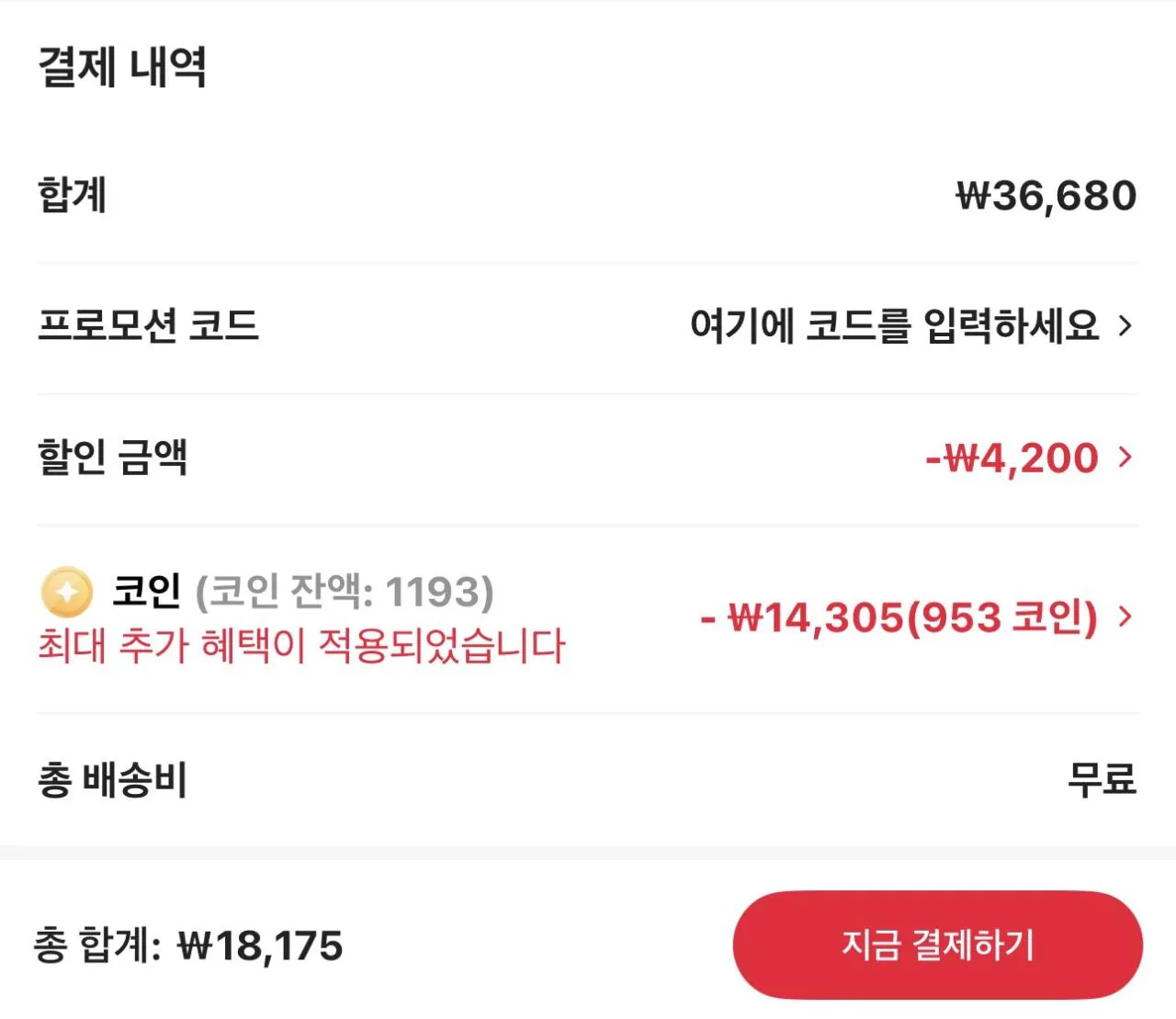 IMG_3674.jpeg [Ali] Jayeonbyeolgok Cơm chiên Hàn Quốc 4 món set 12 miếng (3 thịt bò bulgogi + 3 kim chi cẩm thạch + 3 nấm dinh dưỡng + 3 gondre) (18.175 won) (Miễn phí)