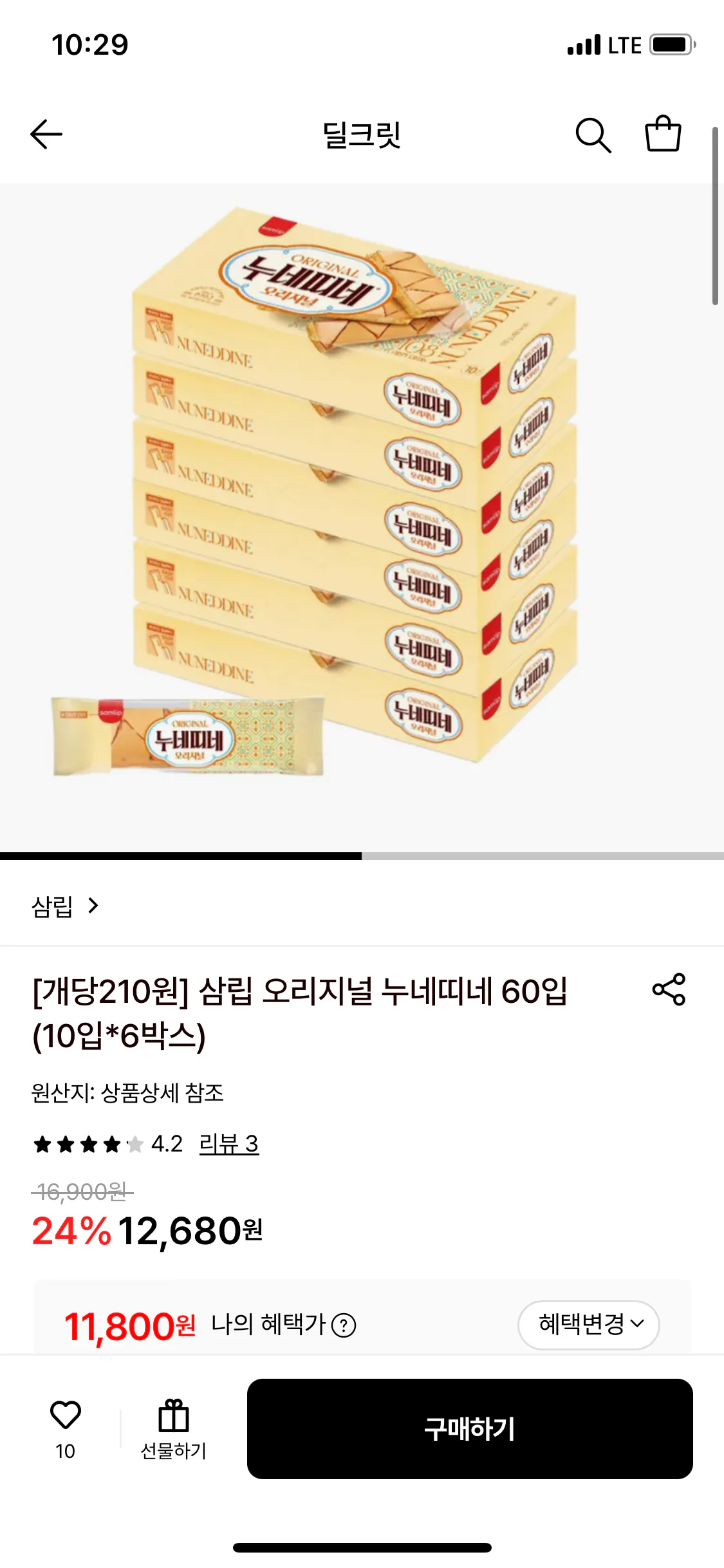 IMG_0427.png [롯데온] 삼립 오리지널 누네띠네 60입 (10입*6박스) (카드) (11,800원) (무배)