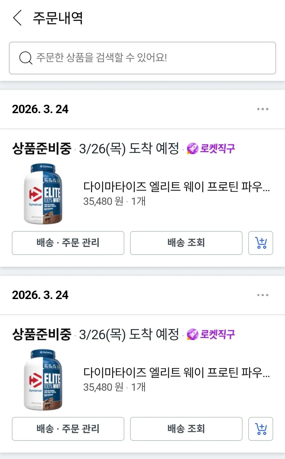 1000027815.jpg [쿠팡] 다이마타이즈 프로틴 초코맛 2.3kg (35,480원) (무배)