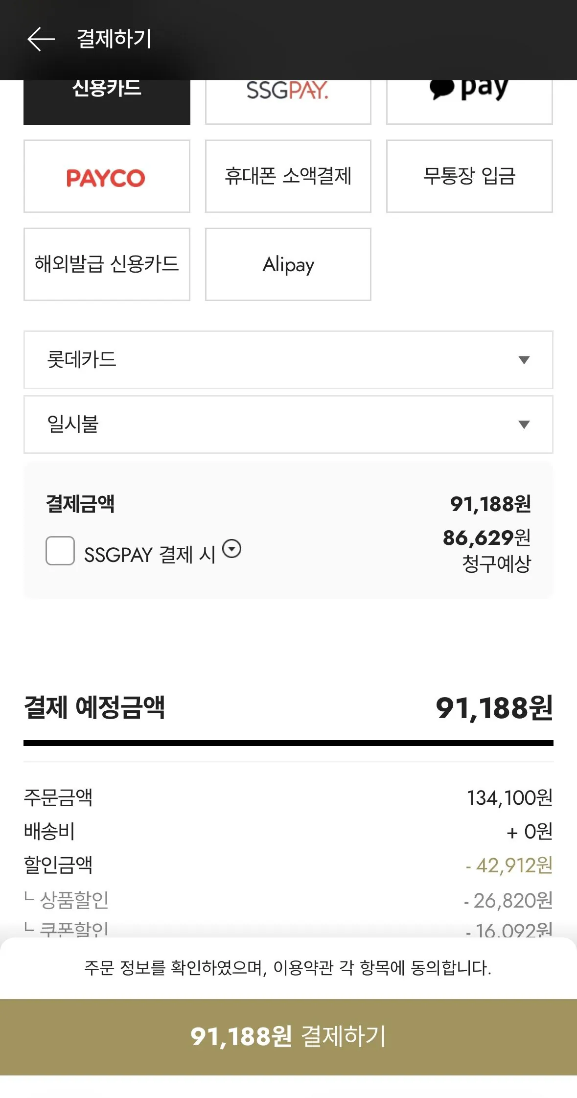 [Shinsegae App Beyond] Nike Dunk Low Retro Men's (91,188 KRW) (Giao hàng miễn phí)