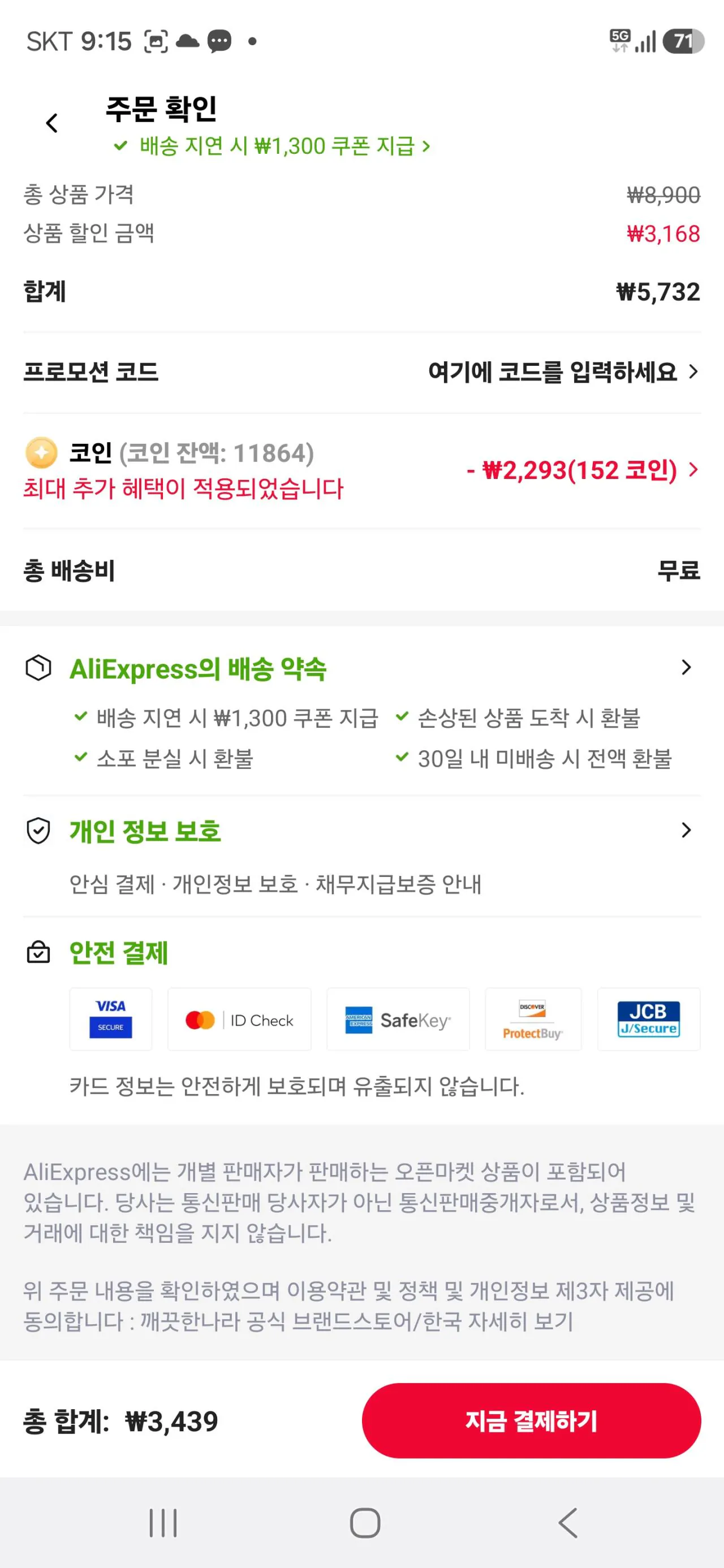 Screenshot_20260324_091534_AliExpress.jpg [Ali] (Đồng xu) Khăn lau nhà bếp hàng ngày Clean Nara 150 tờ, 8 cuộn, 1 gói. Hủy những cái bên dưới!! (3.439 KRW) (Miễn phí)