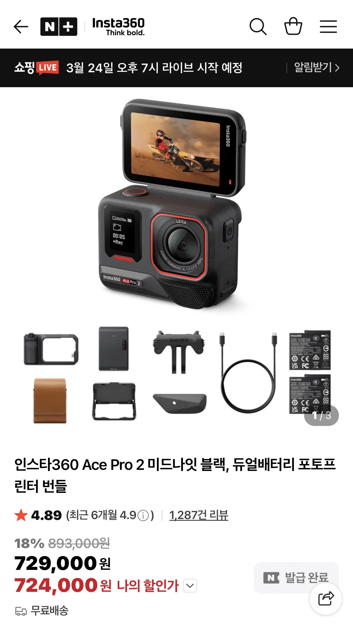 image.png [Naver] Insta360 Ace Pro 2 Midnight Black, gói máy in ảnh pin kép (729.000 KRW) (miễn phí vận chuyển)