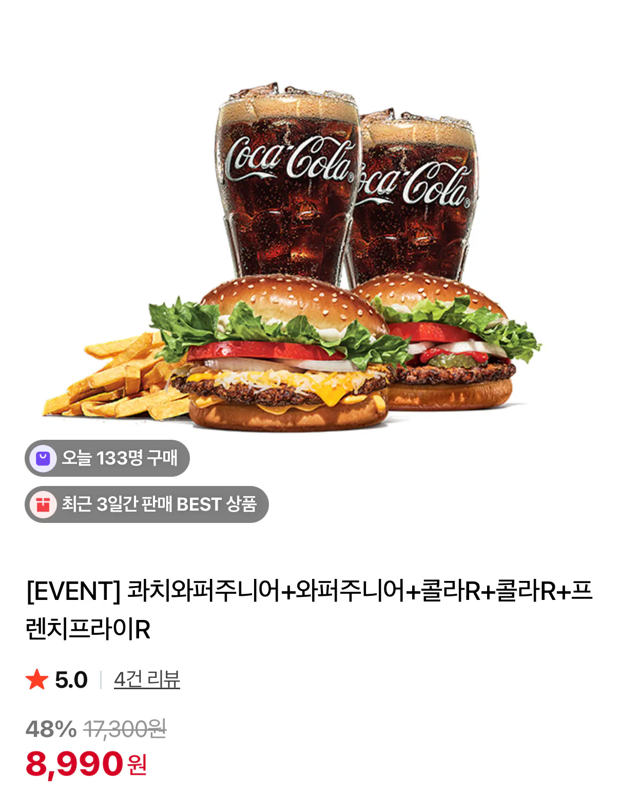 image1.png [Naver] Quachi Whopper Junior + Whopper Junior + Cola R + Cola R + Khoai tây chiên R (8.990 won) (Miễn phí)