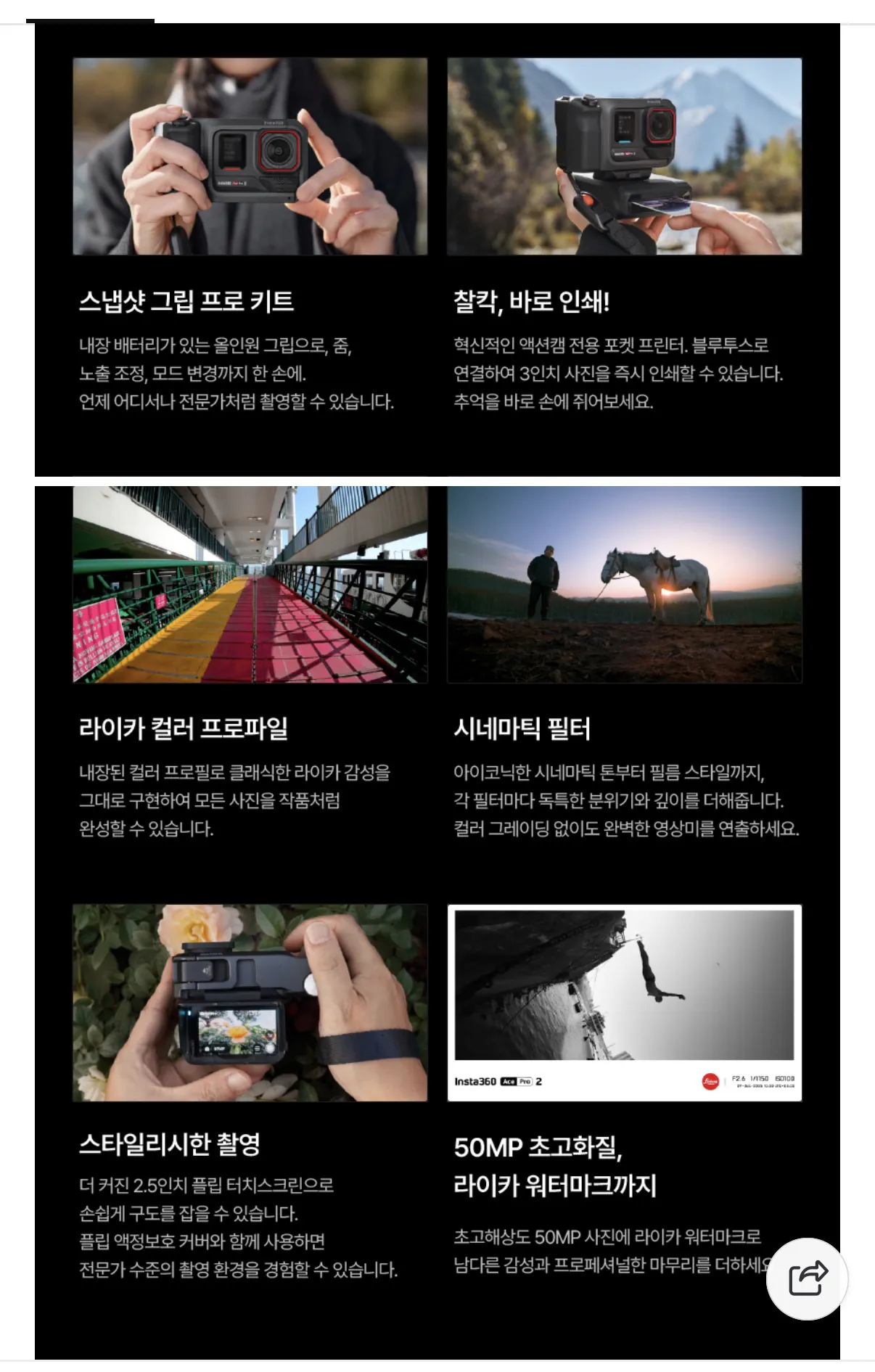image.png [Naver] Insta360 Ace Pro 2 Midnight Black, Ảnh pin kép Gói máy in (729.000 KRW) (Giao hàng miễn phí)