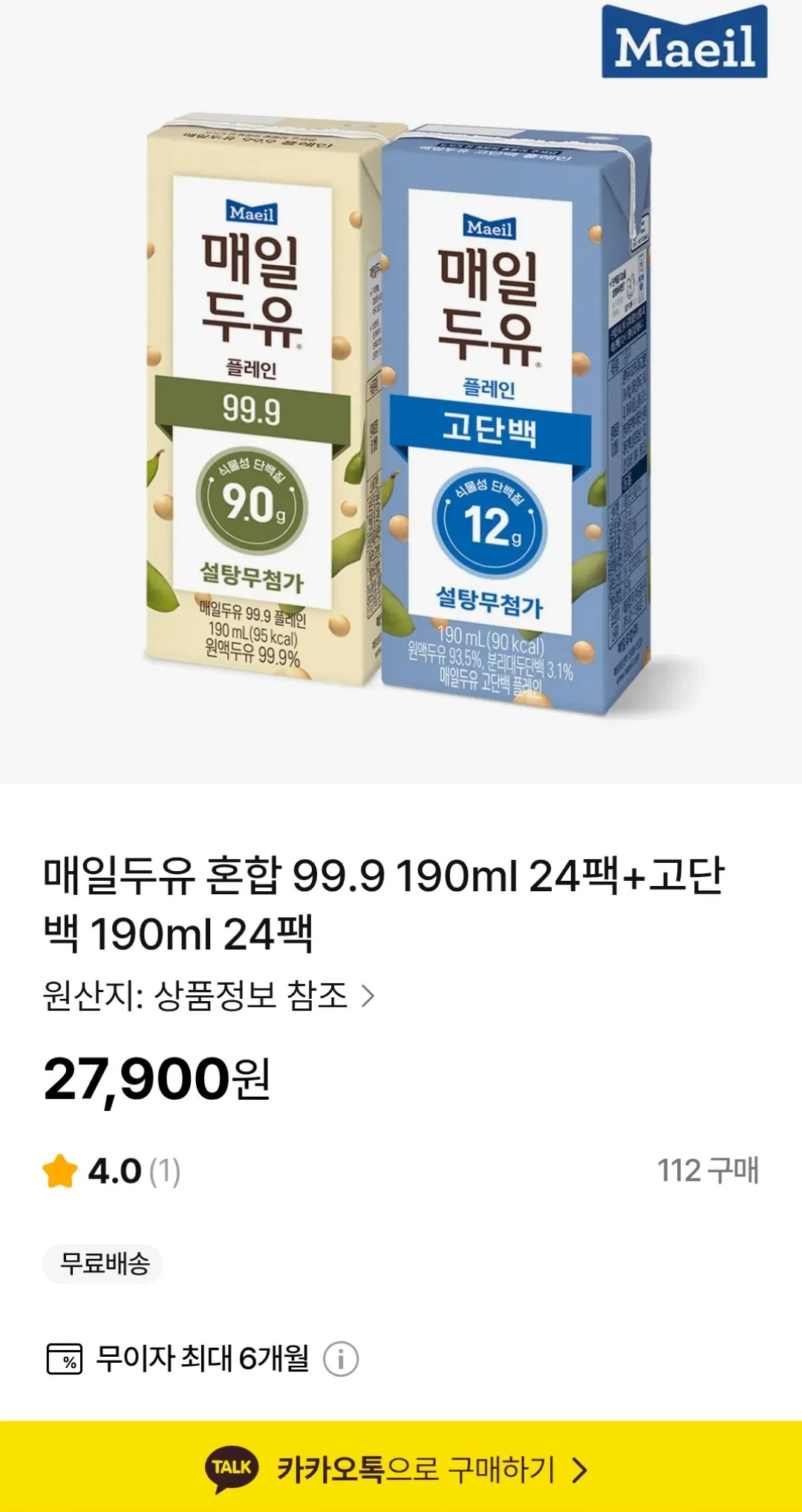 [NS Mall] Hỗn hợp sữa đậu nành Maeil 99,9 190ml 24 gói + Protein cao 190ml 24 gói (27.900 won) (Miễn phí)