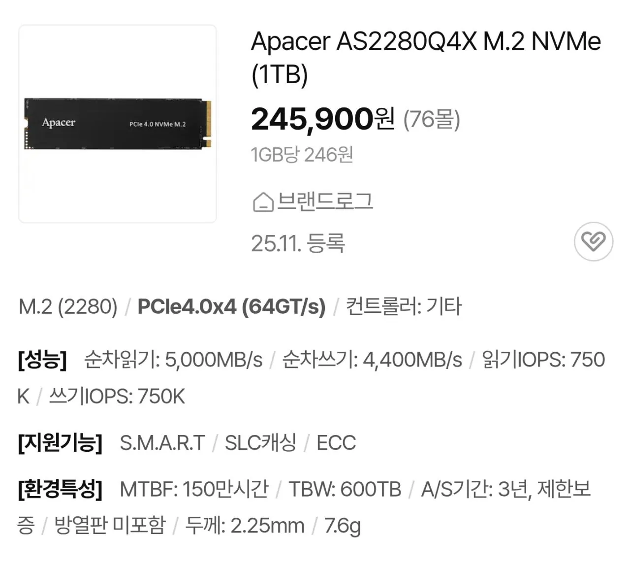 112226.jpg [11번가] [미니타워 게이밍 완본체]7800X3D + 9070XT + DDR5 32GB + 1TB (2,214,140원) (무료)