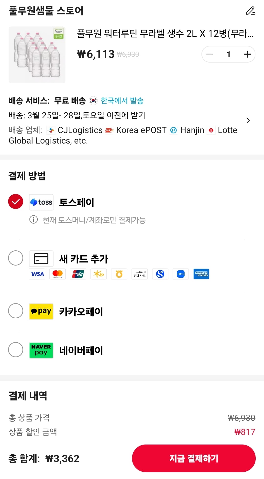퀘이사존