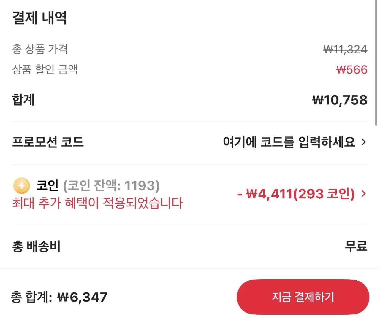 IMG_3673.jpeg [알리] 코인딜) 켈로그 시리얼 콘푸로스트 600g + 콘푸로스트 다크초코 550g + 미니30g (6,347원) (무료)