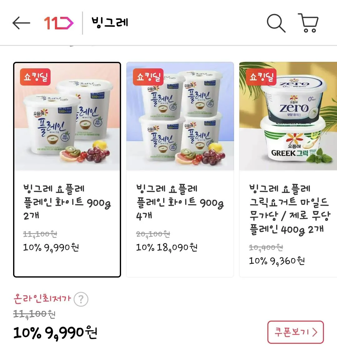 1774276982448.jpg [11번가] 요플레 플레인 화이트 900g 2개 (9,990원) (무료)