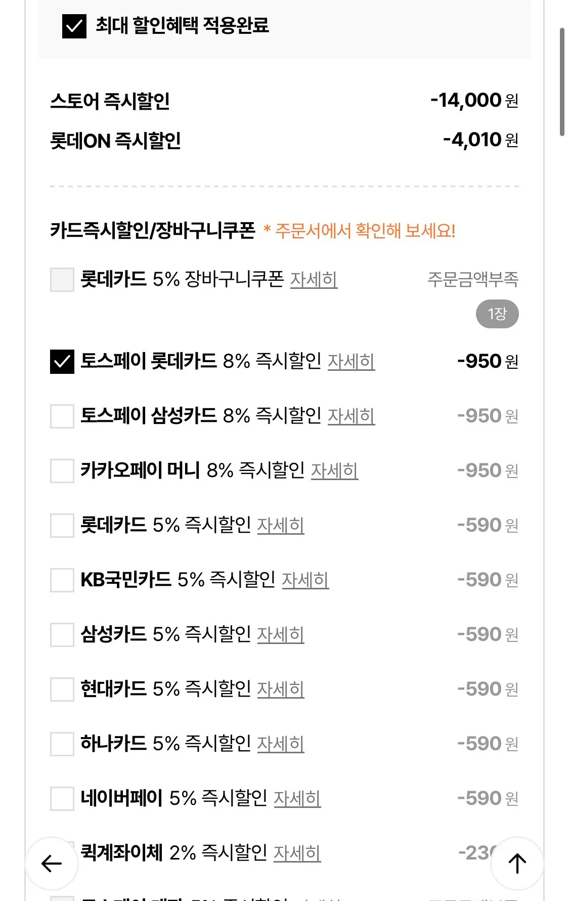 1774324622315.jpg [롯데온] 트라이 30수 티셔츠 3장세트 (10,940원) (무료)