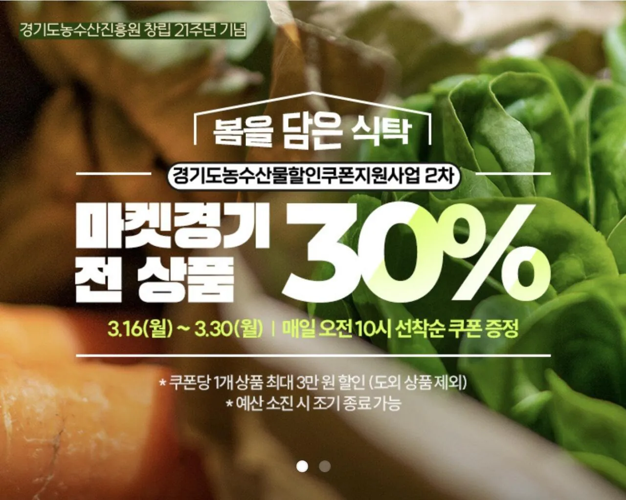 Screenshot_20260324_110939_Samsung Internet.jpg [네이버스토어] [경기서부미곡] 쌀가족 25년산 햅쌀 수향미 10kg (30,030원) (무료)