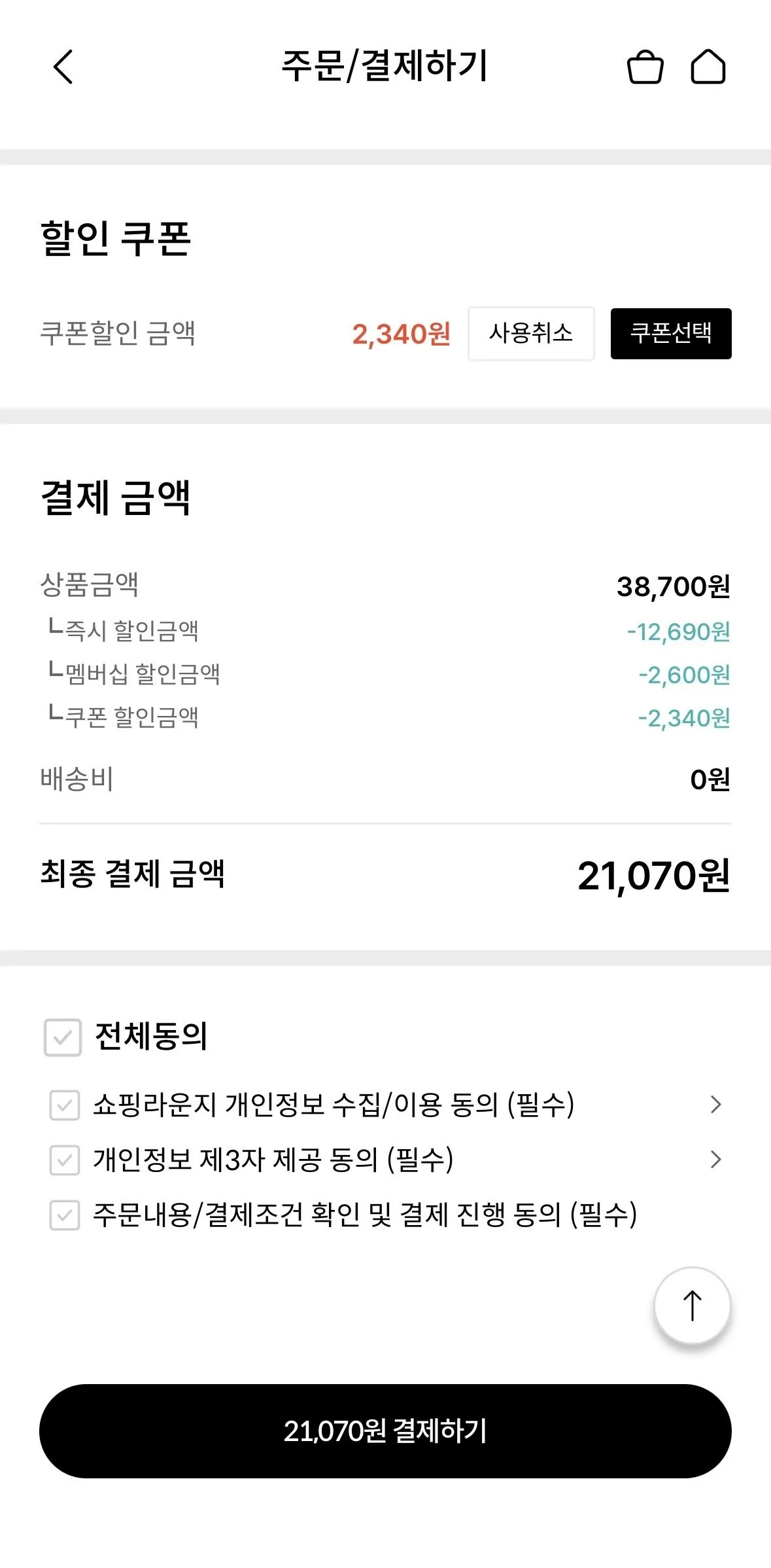 IMG_7800.jpg [Thành viên KT] Cơm gạo lứt đơn giản Ottogi 150G x 30 (KRW) 21.070) (Miễn phí)