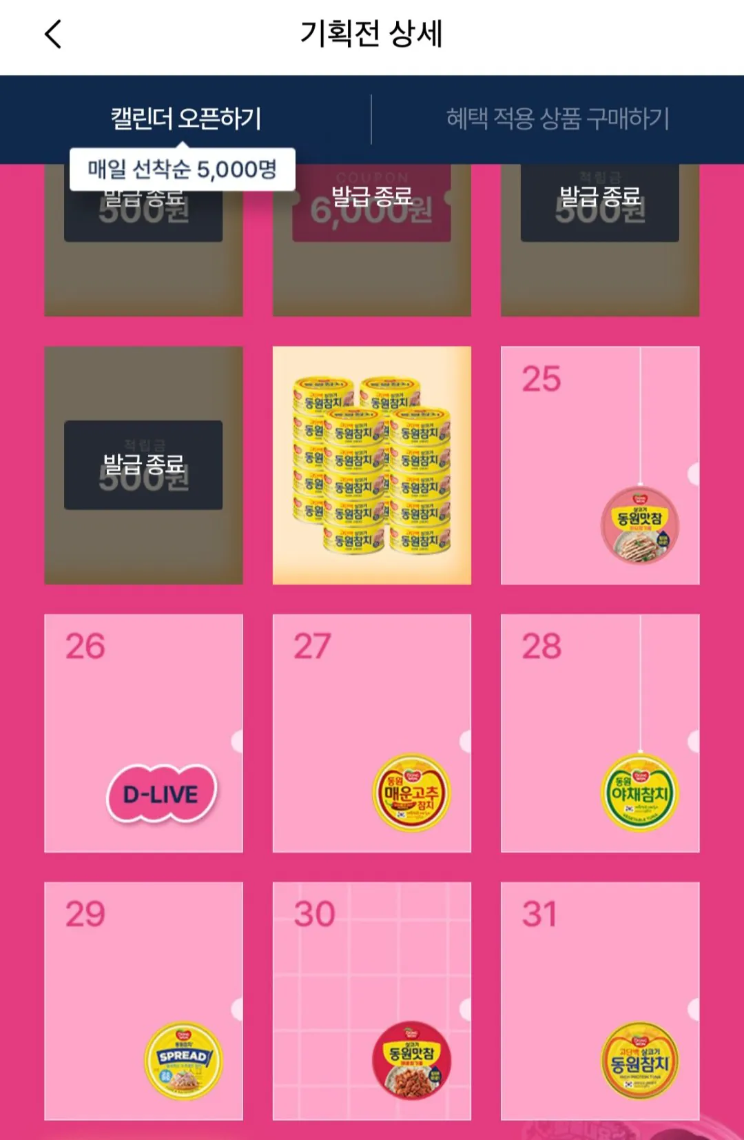 1000001808.jpg [동원몰] 동원참치 살코기 라이트스탠다드 85g x 20캔 (22,000원) (무료)