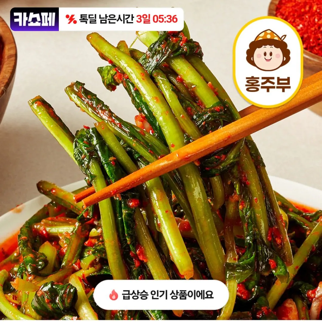 Screenshot_20260324_182309_Chrome.jpg [카카오] 열무김치 2kg (9,900원) (무료)