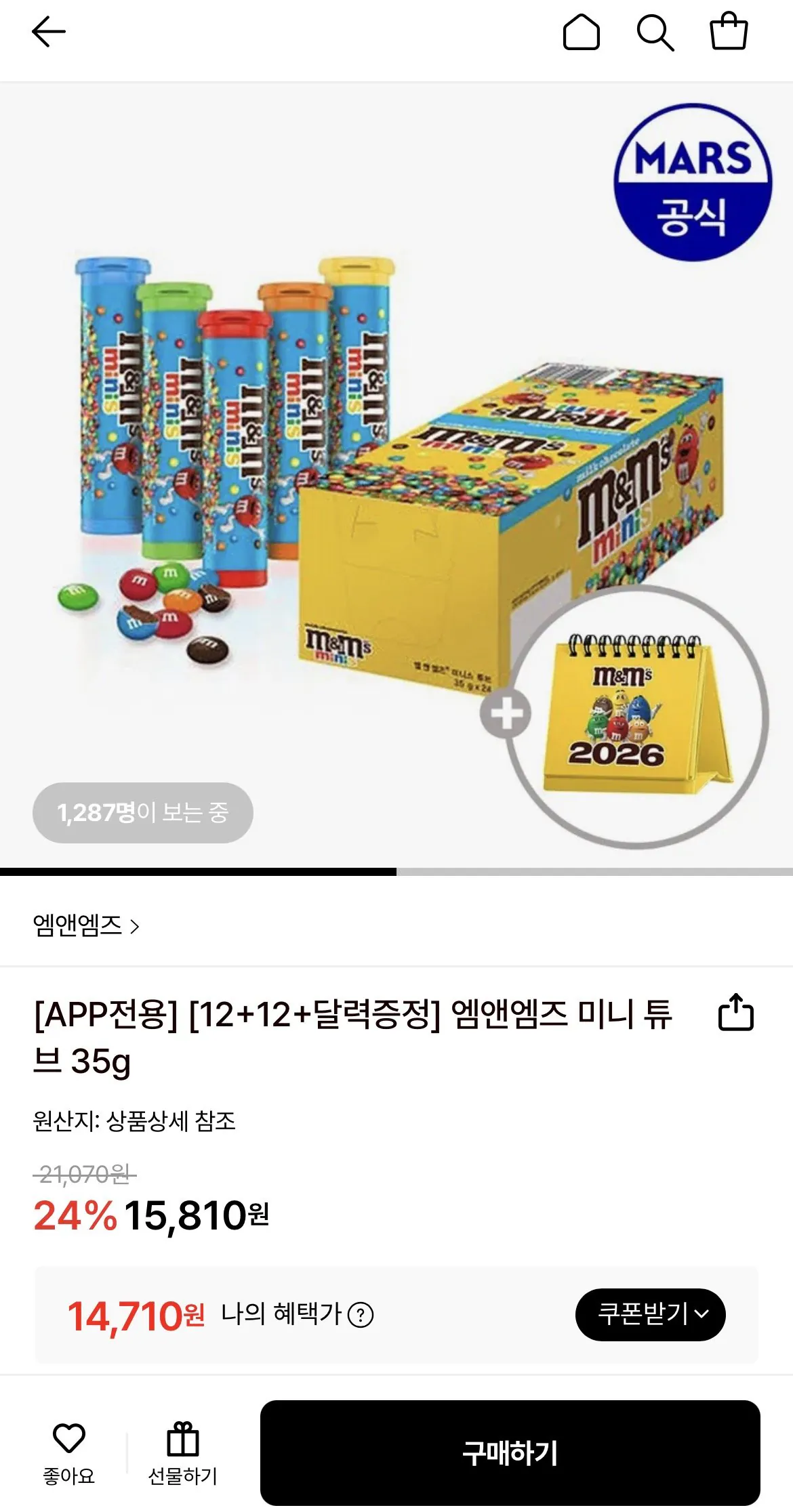 1774278930299.jpg [롯데온] 엠앤엠즈 미니 튜브 35g 24개 (14,710원) (무료)