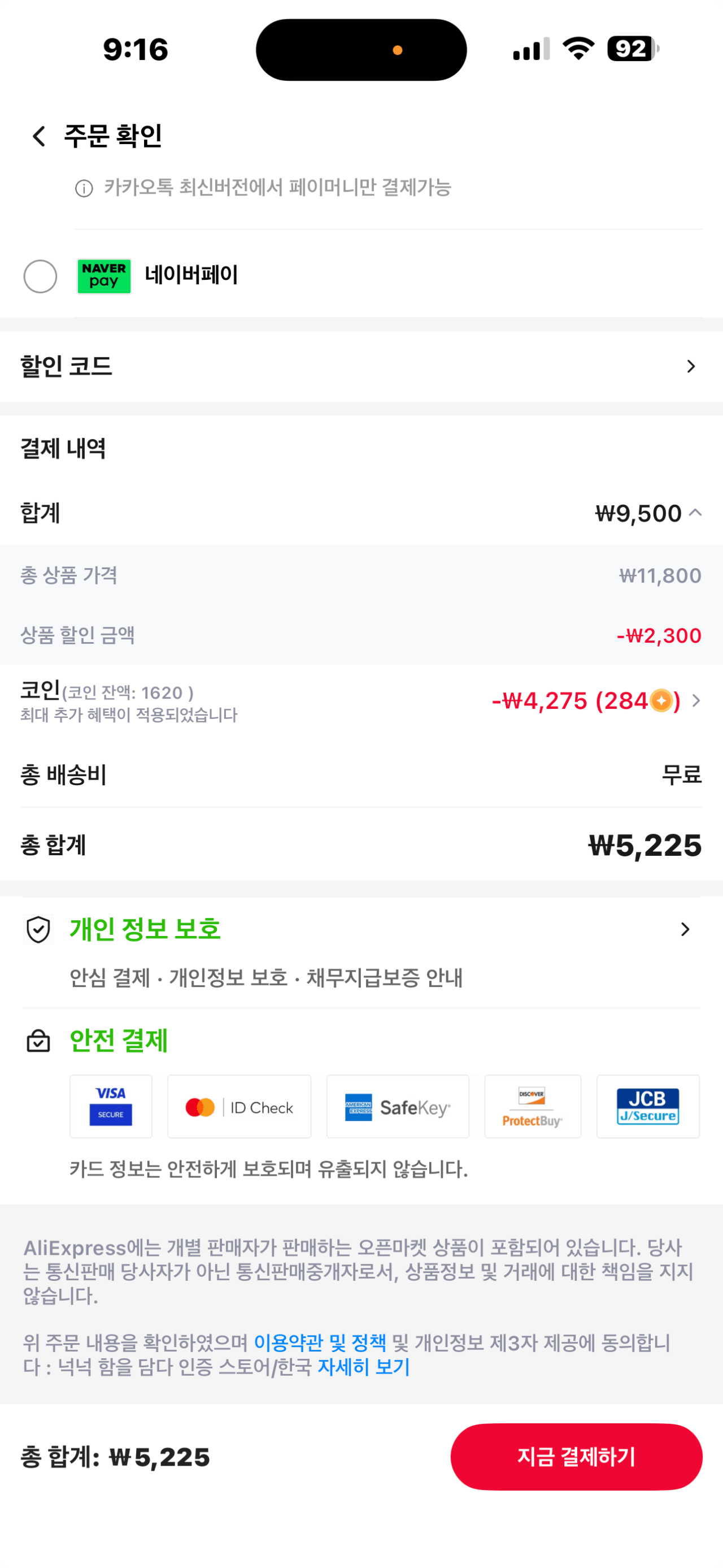 3.png [알리 코인딜] GAP인증 무농약 유러피안 모듬 채소 1kg 랜덤 3~5 종 (5,225원) (무료)