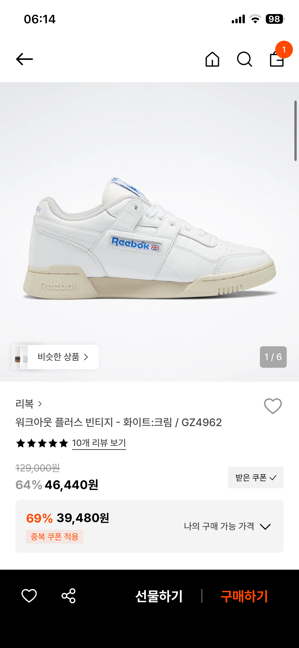 IMG_1037.png [29cm] Reebok Fitness Plus Vintage White (39.480 KRW) (Miễn phí)