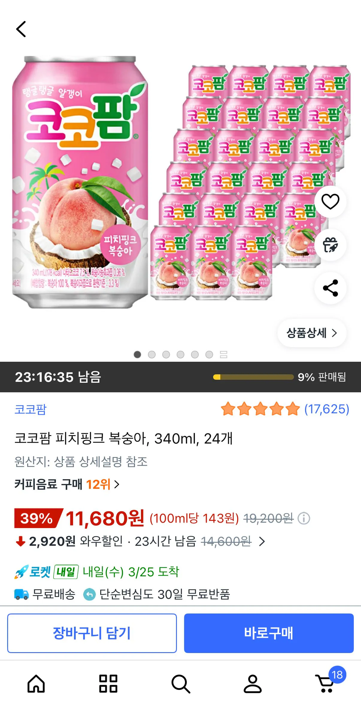 [Coupang] Coco Palm Peach Pink Peach, 340ml, 24 miếng (11.680 KRW) (Miễn phí)