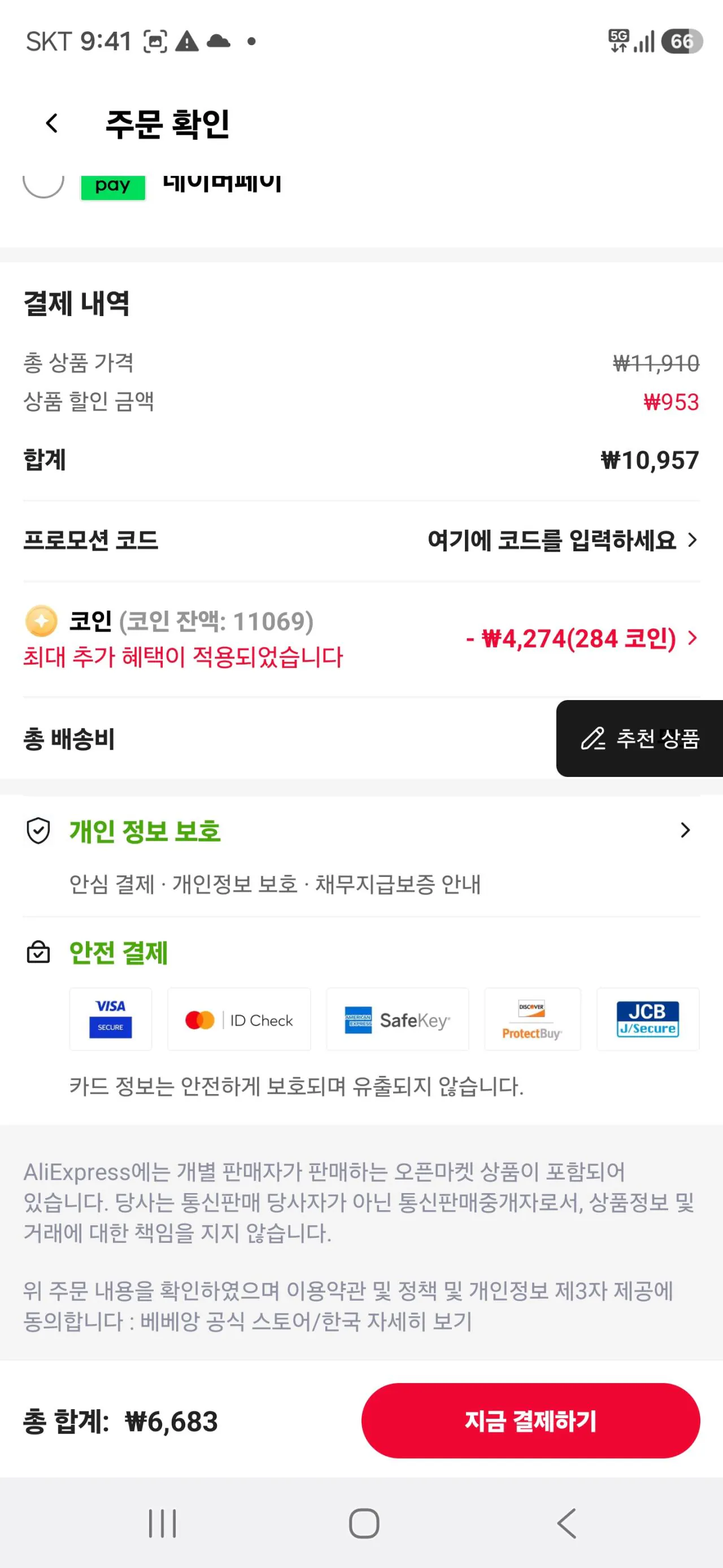 Screenshot_20260324_094150_AliExpress.jpg [Ali] (Coin) 75 pyeong Bebean For You Baby Baby Tissue Premium 10 gói 70 mũ dập nổi (6.683 KRW) (miễn phí)