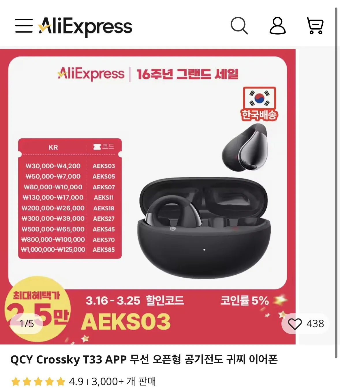 [Ali] Tai nghe nhét tai QCY Crosskey T33 được vận chuyển nội địa ($13,36) (miễn phí)