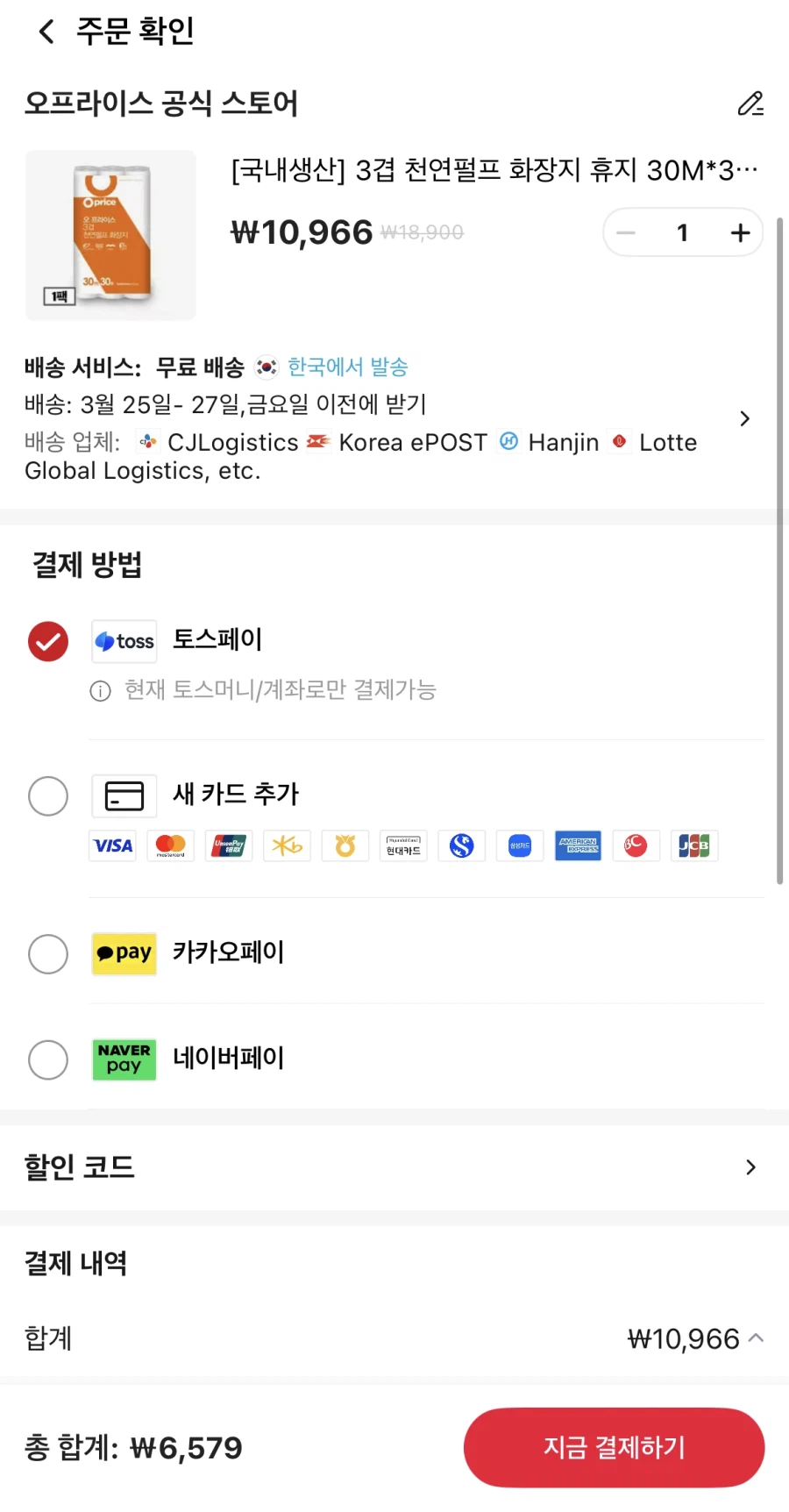 [Ali] Giấy vệ sinh bột giấy tự nhiên 3 lớp sản xuất trong nước Thỏa thuận đồng xu cuộn 30 triệu (6,579 KRW/miễn phí)_2.webp