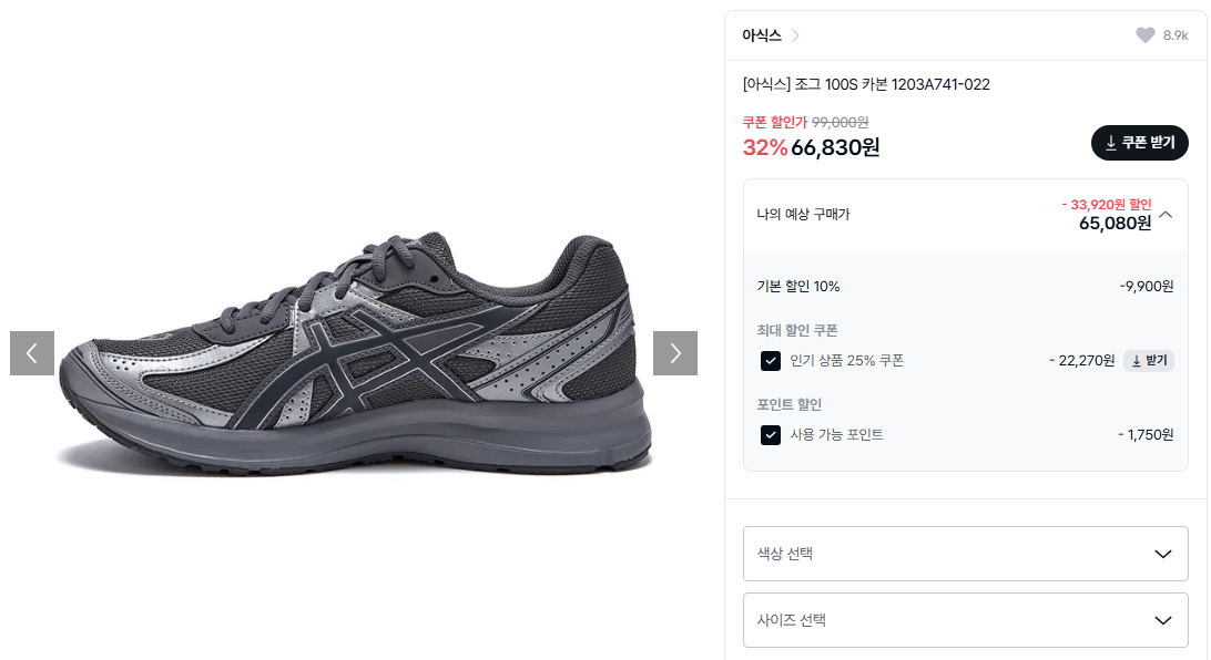 image.png [4910] Asics Novablast 5 Wide, v.v. (135.770 KRW) (Miễn phí)