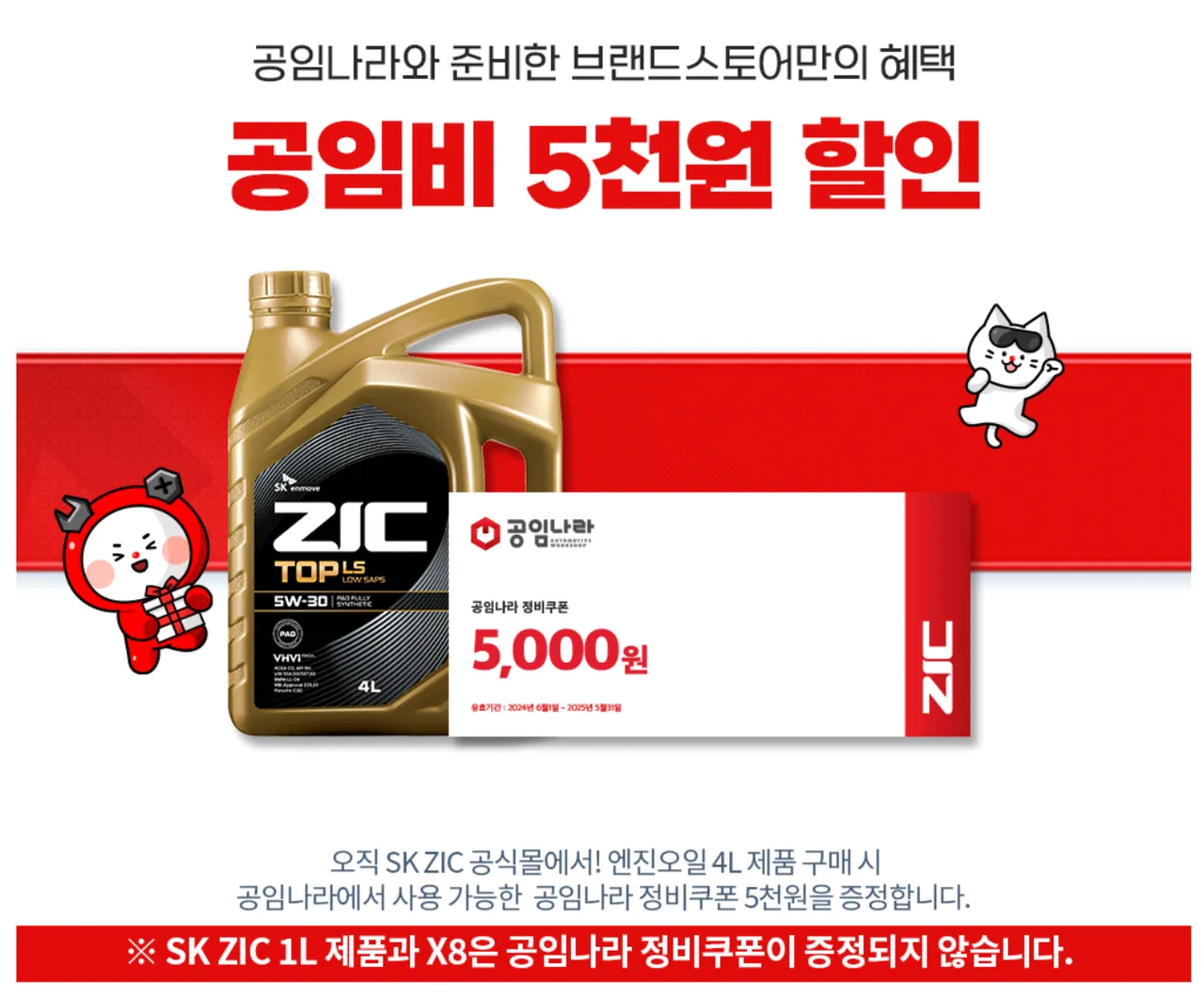 image.png [G Market] Dầu động cơ ZIC 4L nhiều loại (22.400 KRW) (Miễn phí)