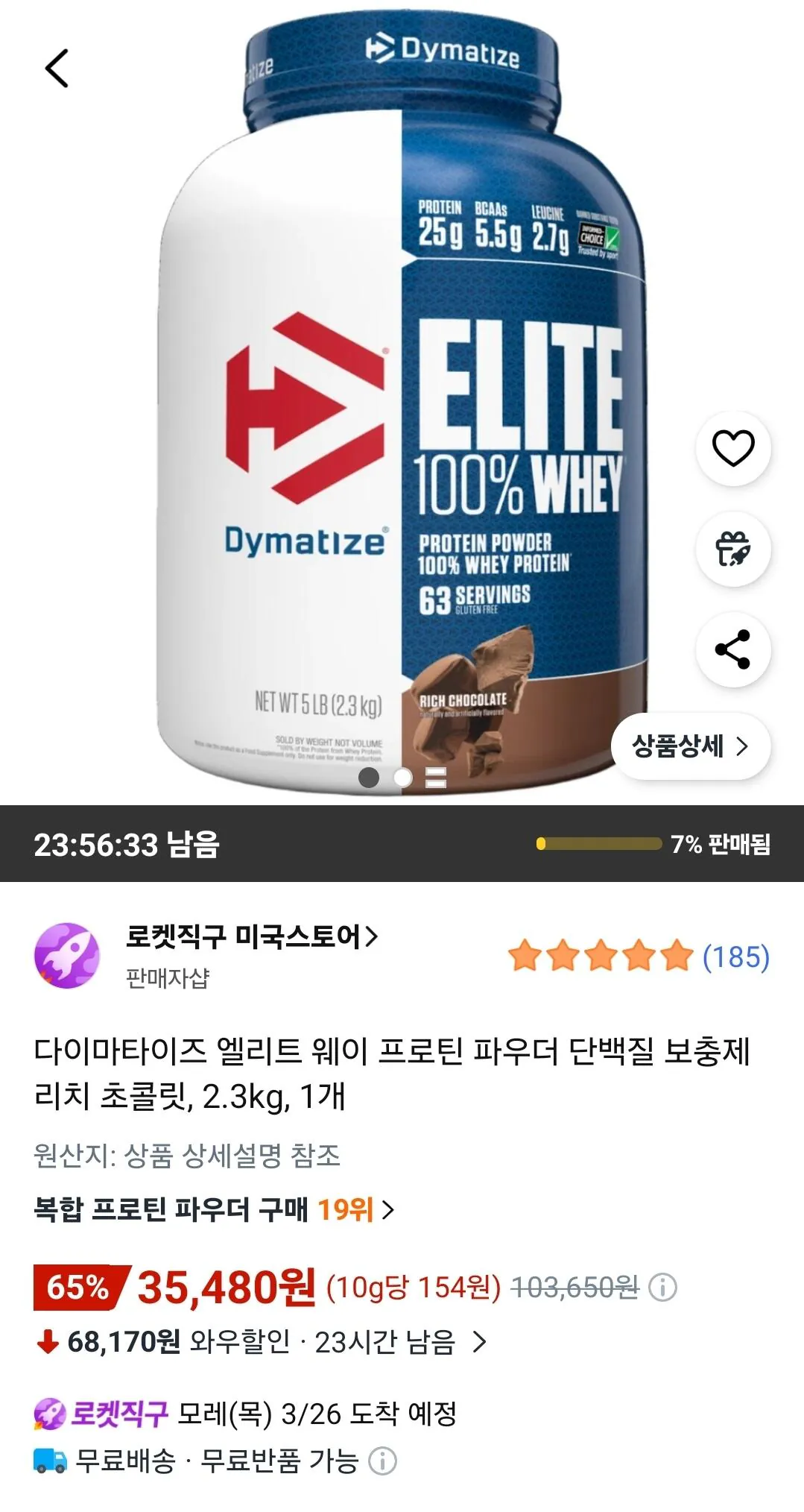1000027809.jpg [쿠팡] 다이마타이즈 프로틴 초코맛 2.3kg (35,480원) (무배)