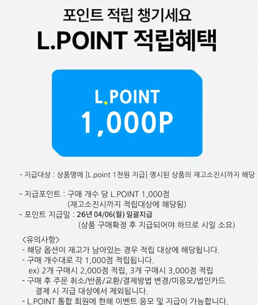 [Lotte Bật] Pepsi Zero Lime hoặc Zero Caffeine 210ml 60 lon (22.870 KRW)_2.webp