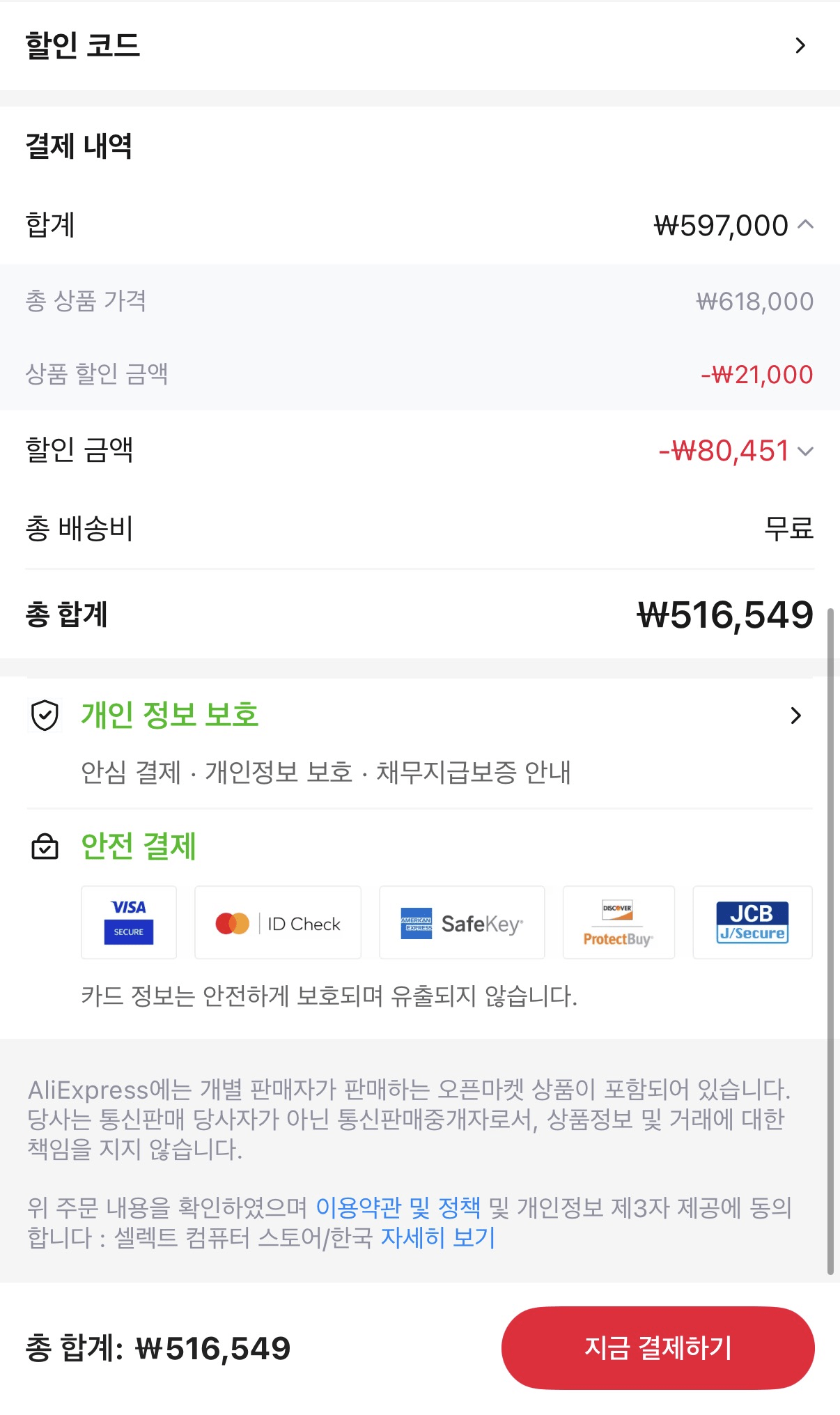 image.png [Ali] Dòng GeForce RTX 5060 Ti (KRW) 516.549) (giao hàng miễn phí)