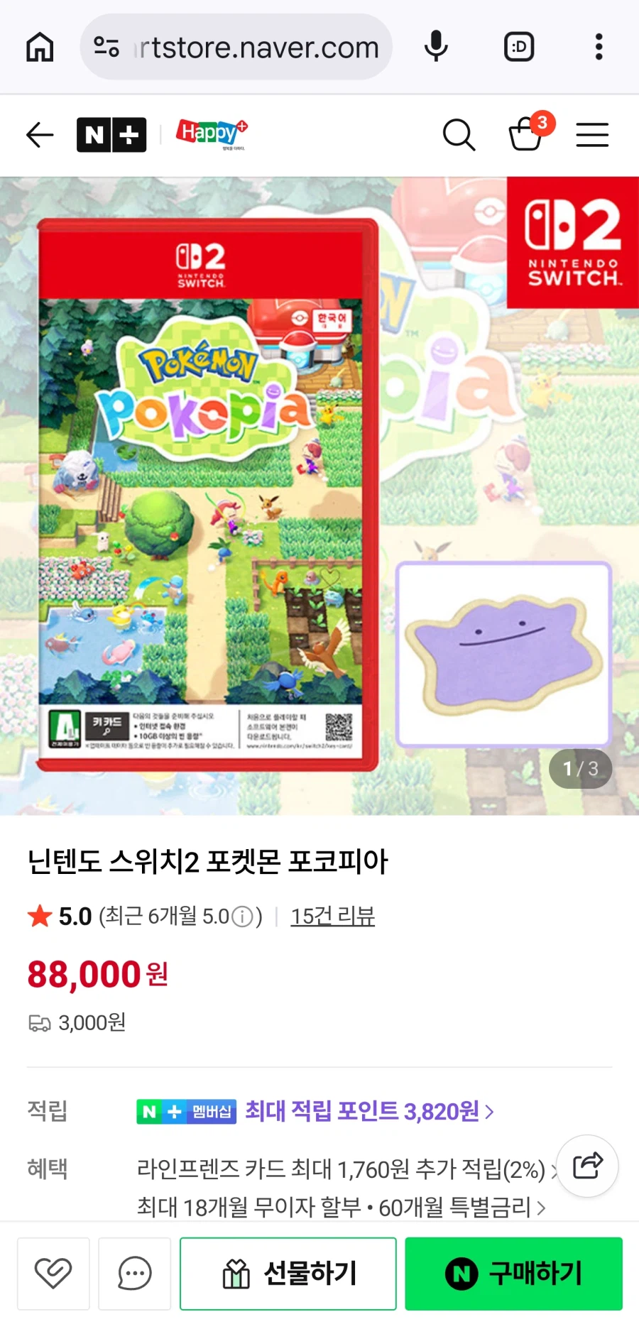 [Naver] Số lượng đặt hàng trước Pokemon Pokopia còn lại~! Giá thông thường_1.webp