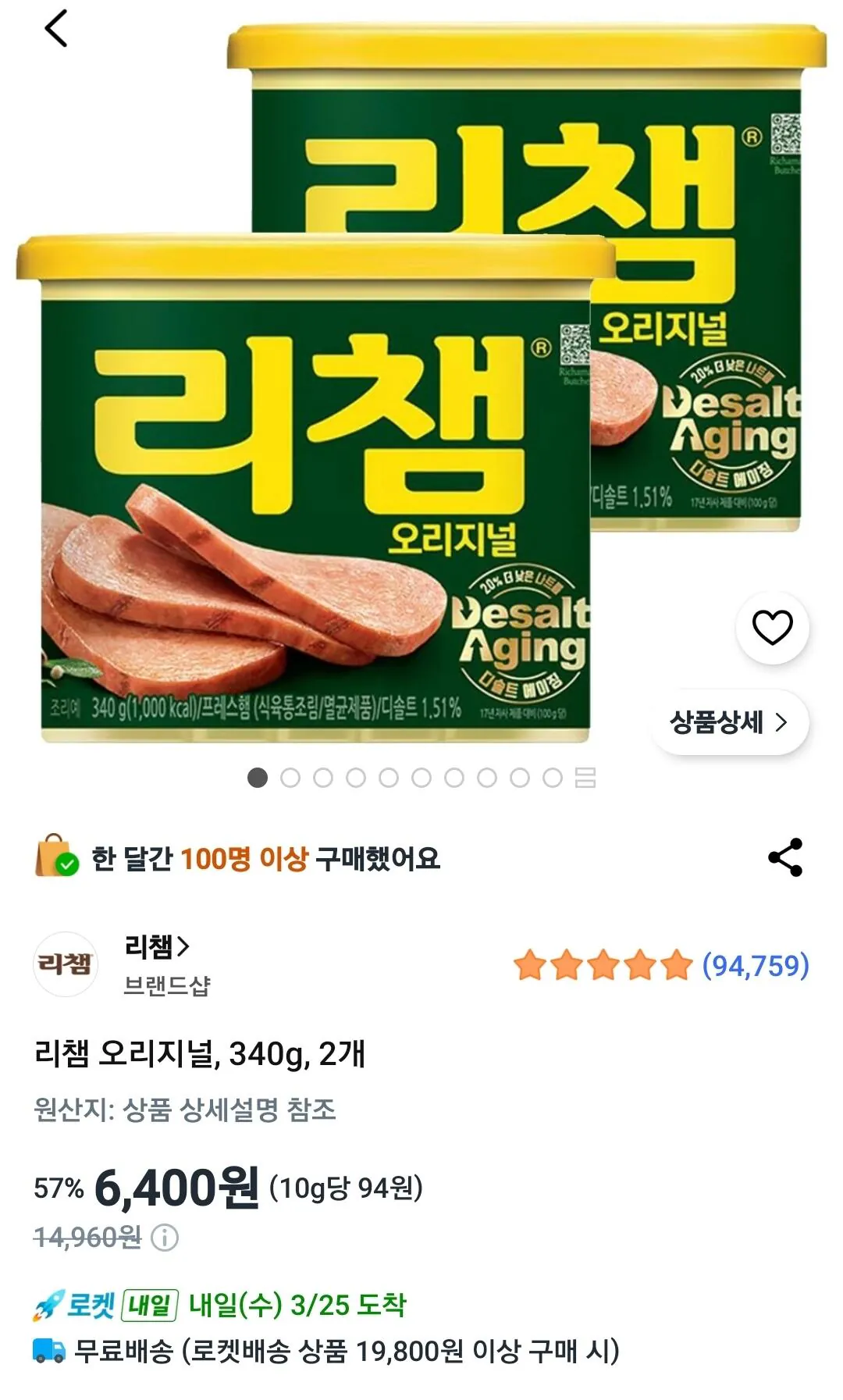 22108.jpg [Coupang] 2 Rechaem 340g (6.400 KRW) (Wow Free)