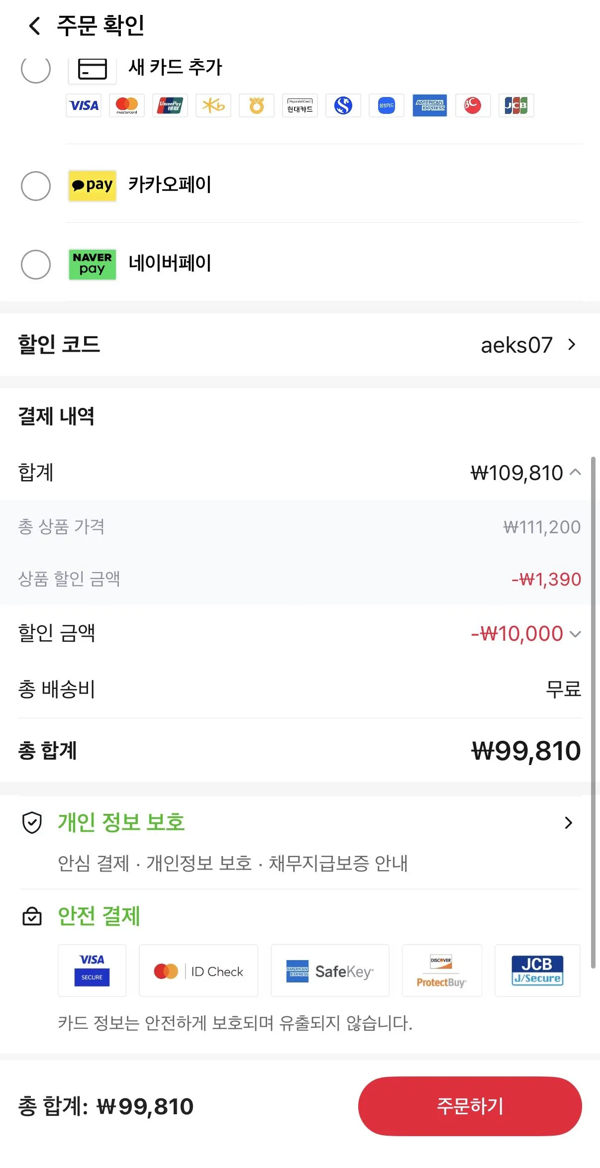 IMG_7732.jpeg [알리] 주연테크 X27F144 27인치 144Hz 게이밍 모니터 FHD IPS 1Ms (99,810원) (무배)