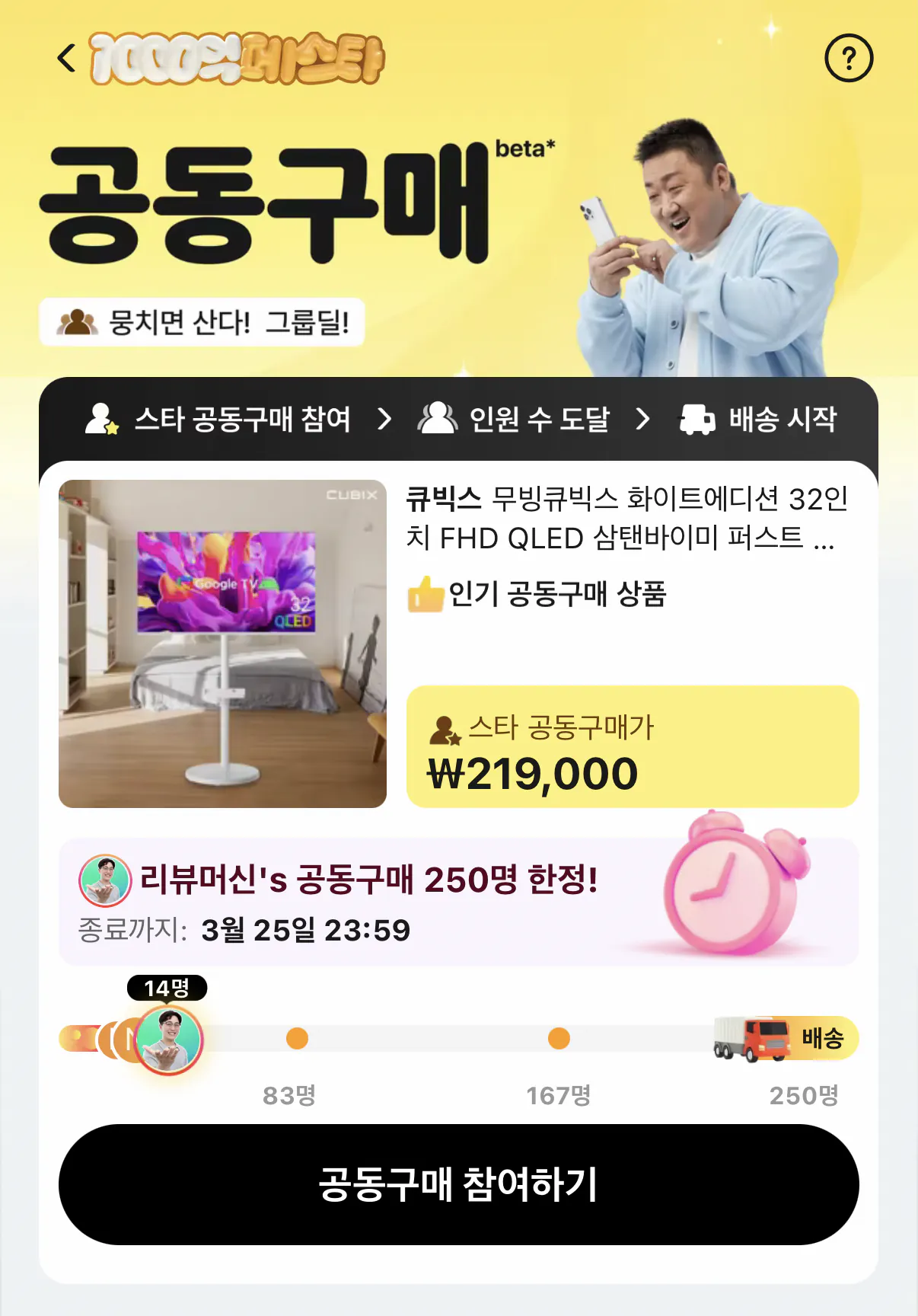 1000001444.png [Ali] Moving Cubics 32 inch QLED FHD White Edition Samtan by Mi (219.000 won) (Miễn phí)