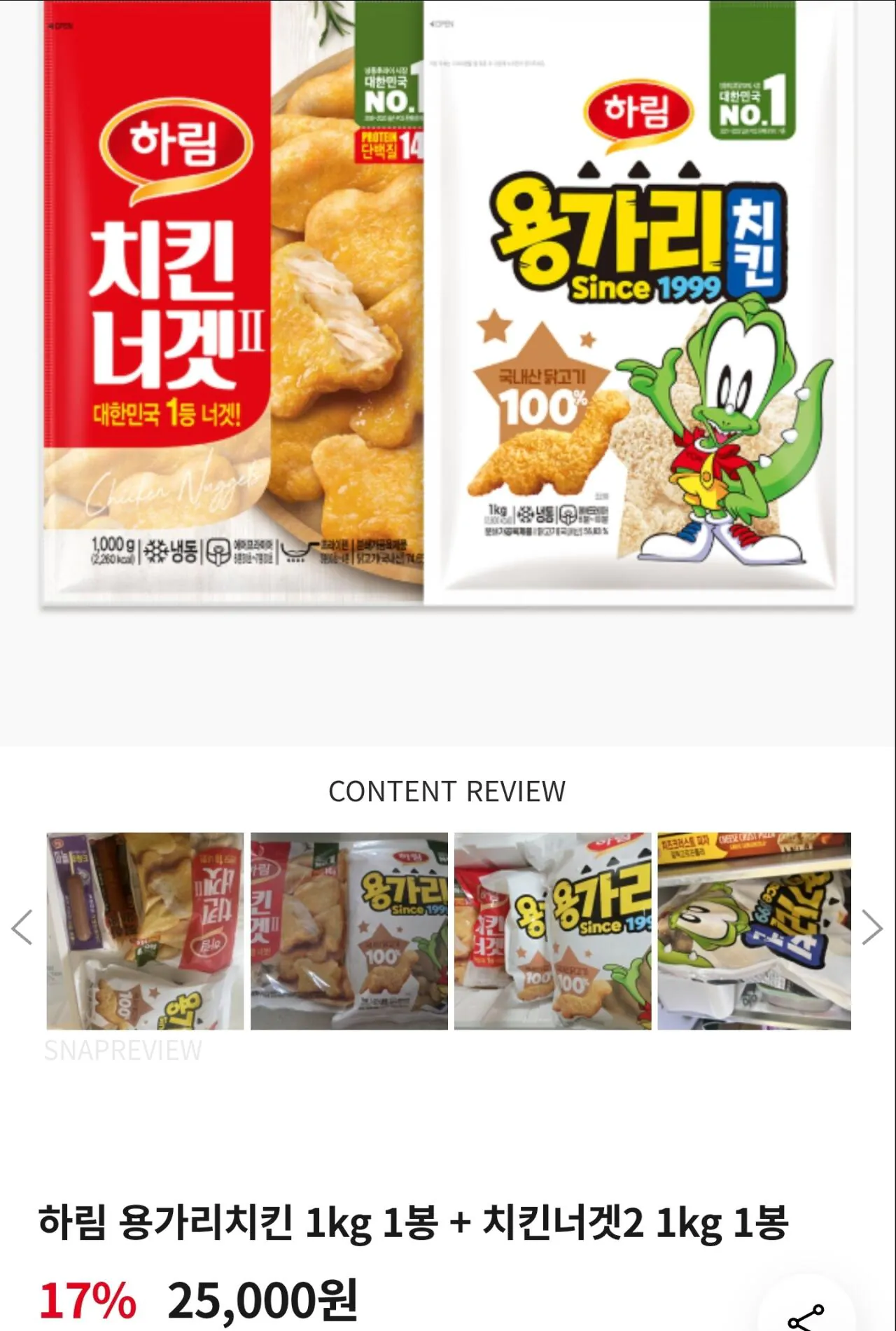 [하림몰] 페이코)용가리치킨 1kg + 치킨너겟2 1kg (17,000원) (무료)