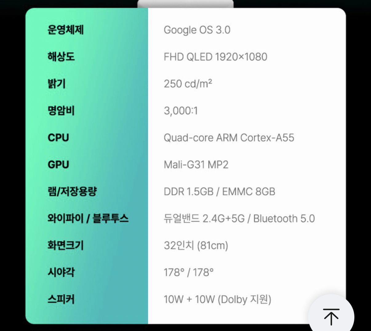 1000001443.png [Ali] Khối chuyển động Samtanbymi 32 inch QLED FHD White (219.000 KRW) (Miễn phí)