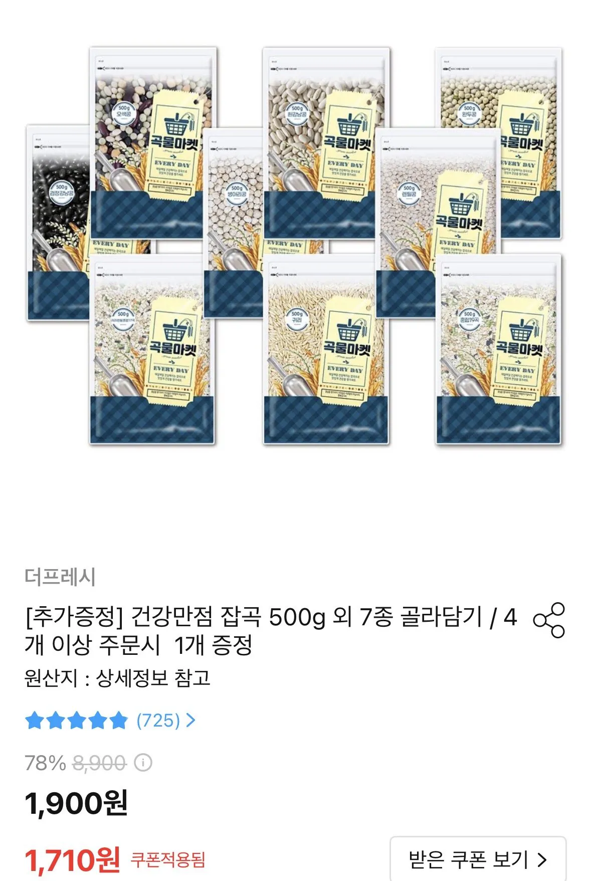 IMG_6193.jpeg [오늘의집] 잡곡 귀리 500g 외 7종 골라담기 (1,710원) (무료)