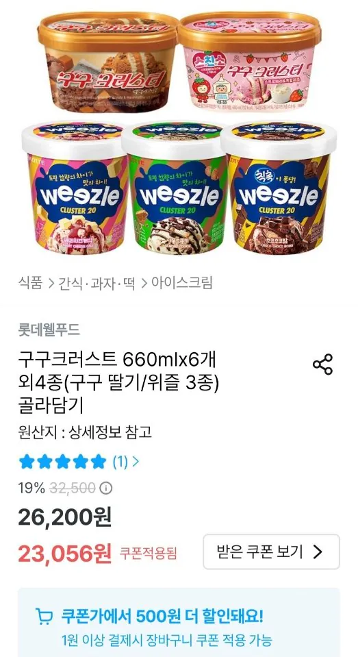 12033.jpg [오늘의집] 구구크러스트 660ml x 6개 (22,556원) (무료)