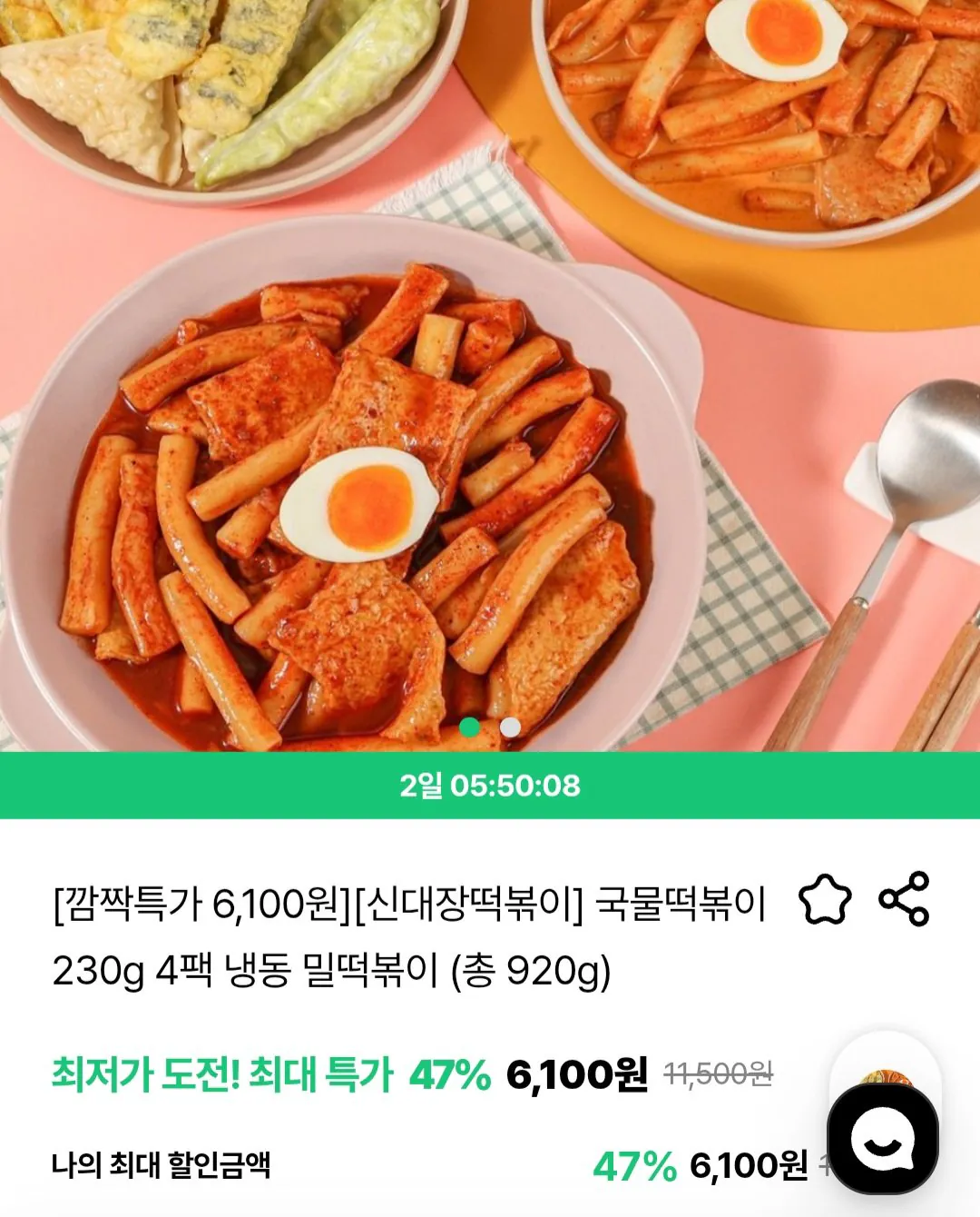 Screenshot_20260324_180851.jpg [dillik] 신대장떡볶이 국물떡볶이 230g 4팩 (6,100원) (무료)