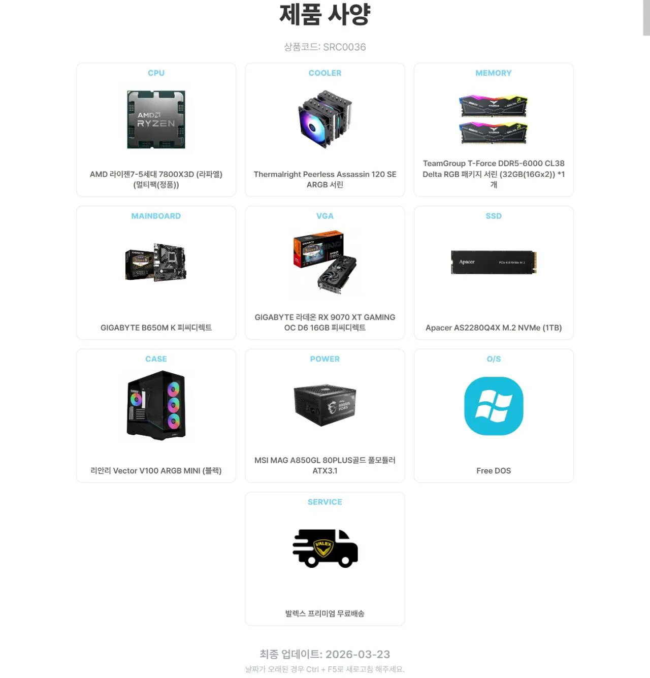 112222.jpg [11번가] [미니타워 게이밍 완본체]7800X3D + 9070XT + DDR5 32GB + 1TB (2,214,140원) (무료)