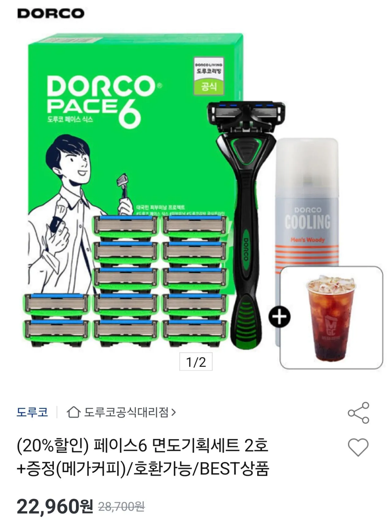 1000049136.jpg [옥션] 페이스6 면도기획세트 2호 +증정(메가커피)/ (22,960원) (무료)
