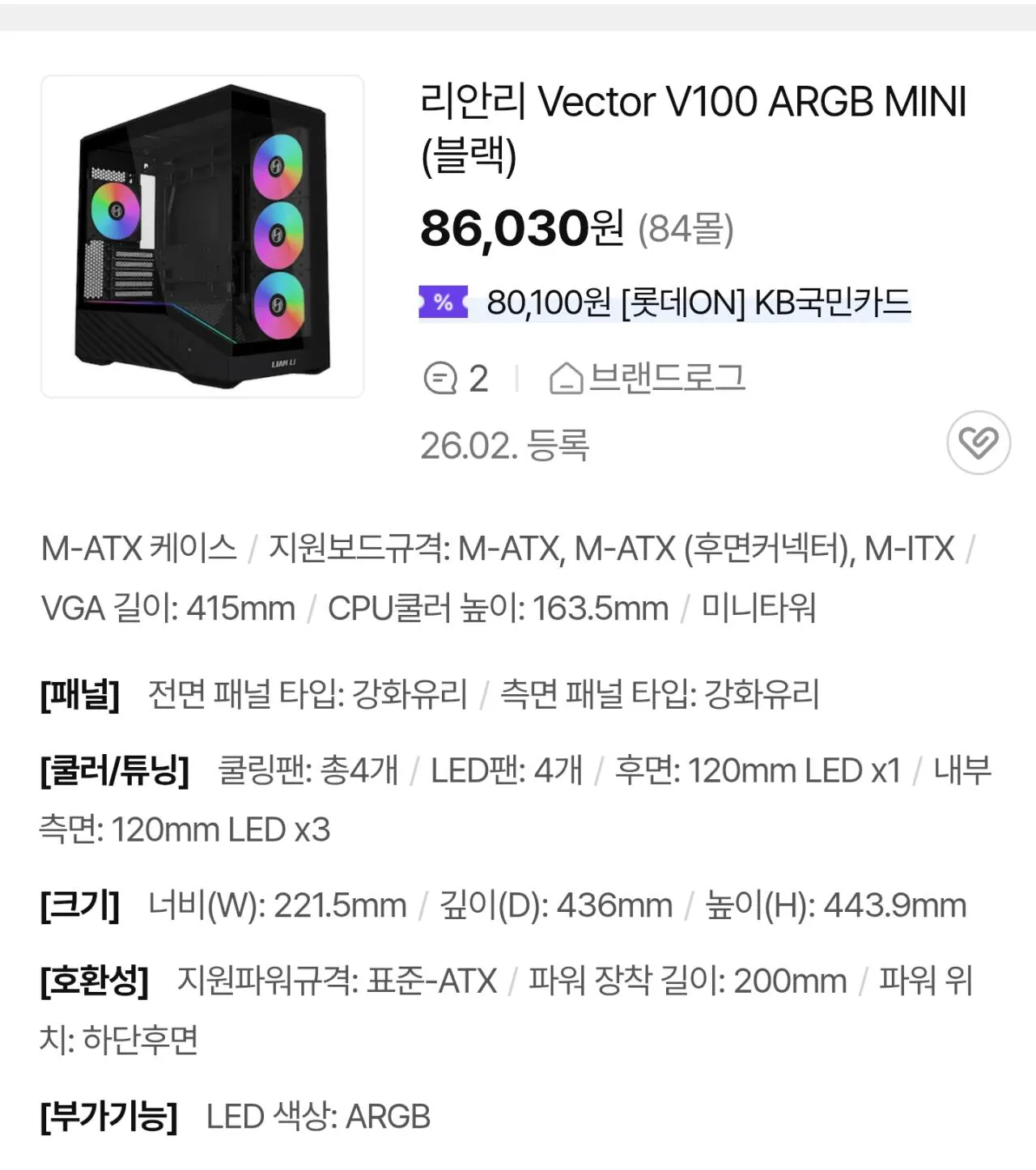 112228.jpg [11번가] [미니타워 게이밍 완본체]7800X3D + 9070XT + DDR5 32GB + 1TB (2,214,140원) (무료)