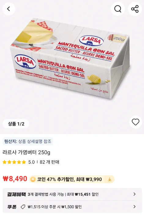 image.png [Ali] Larsa 250g bơ muối (3.000 won) (miễn phí)