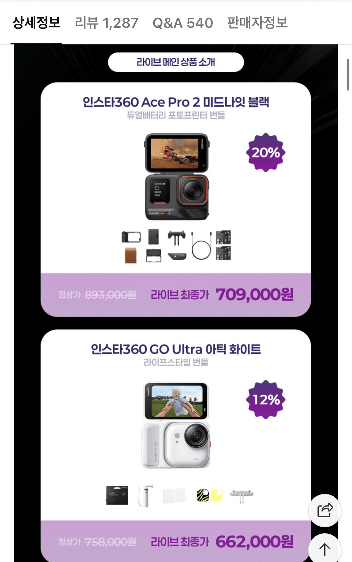 image.png [Naver] Insta360 Ace Pro 2 Gói máy in ảnh dùng pin kép màu đen nửa đêm (KRW) 729.000) (Giao hàng miễn phí)