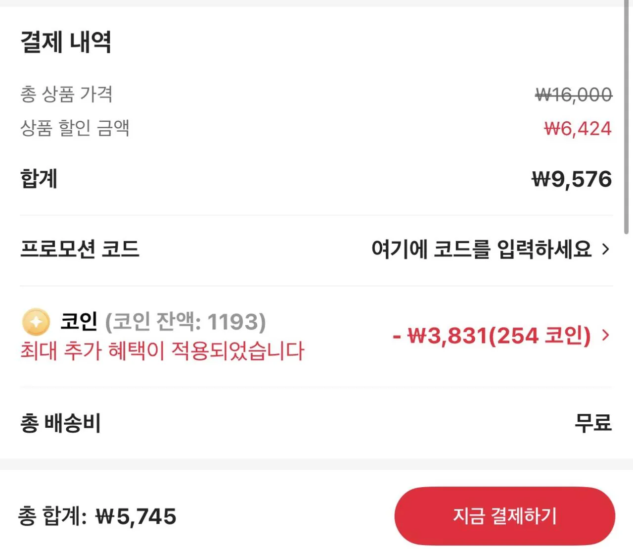 IMG_3670.jpeg [Ali] Coin Deal) Bánh kẹo Haitai 24g, 18 củ khoai tây nướng (5,745) won) (miễn phí)